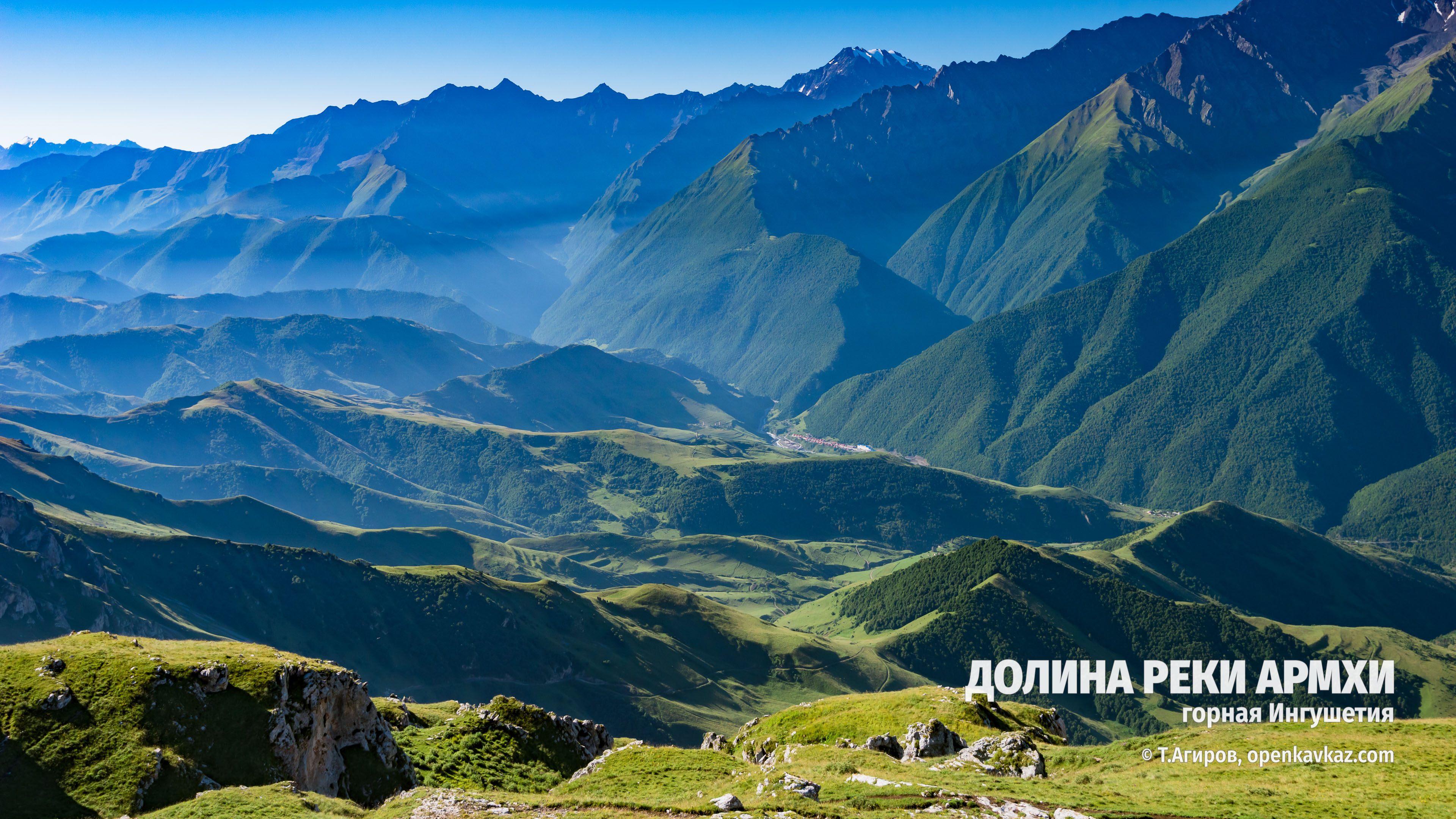 Долина Армхи Ингушетия