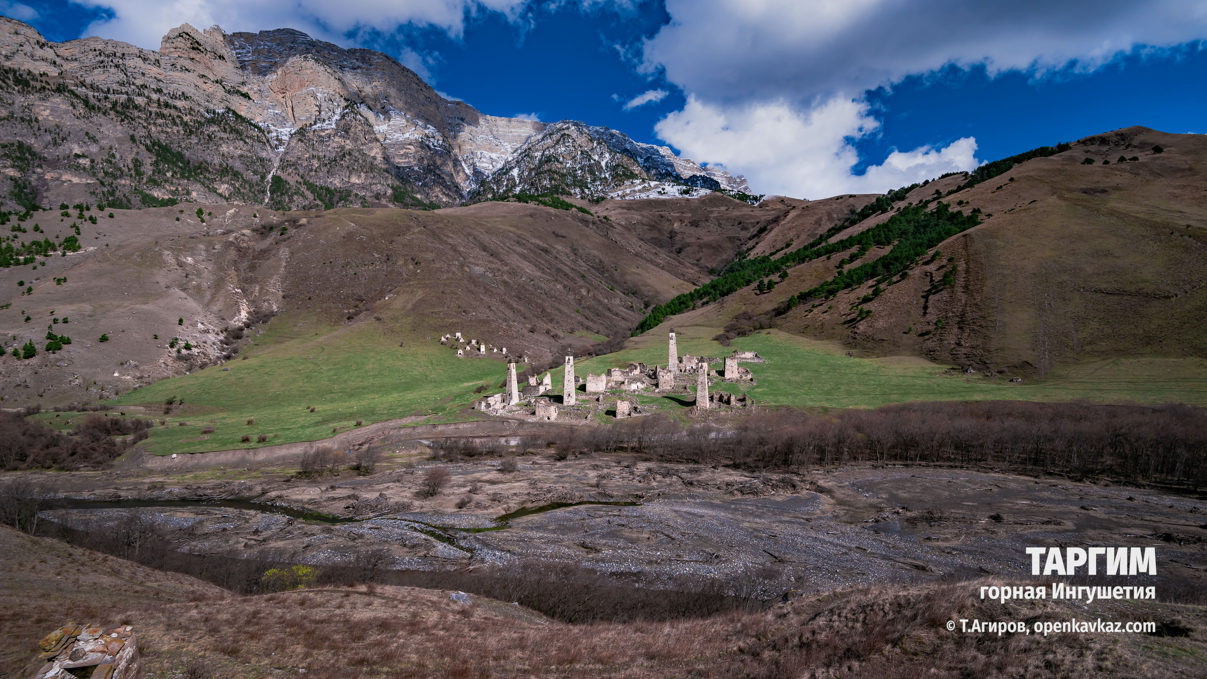 Таргим, Ингушетия