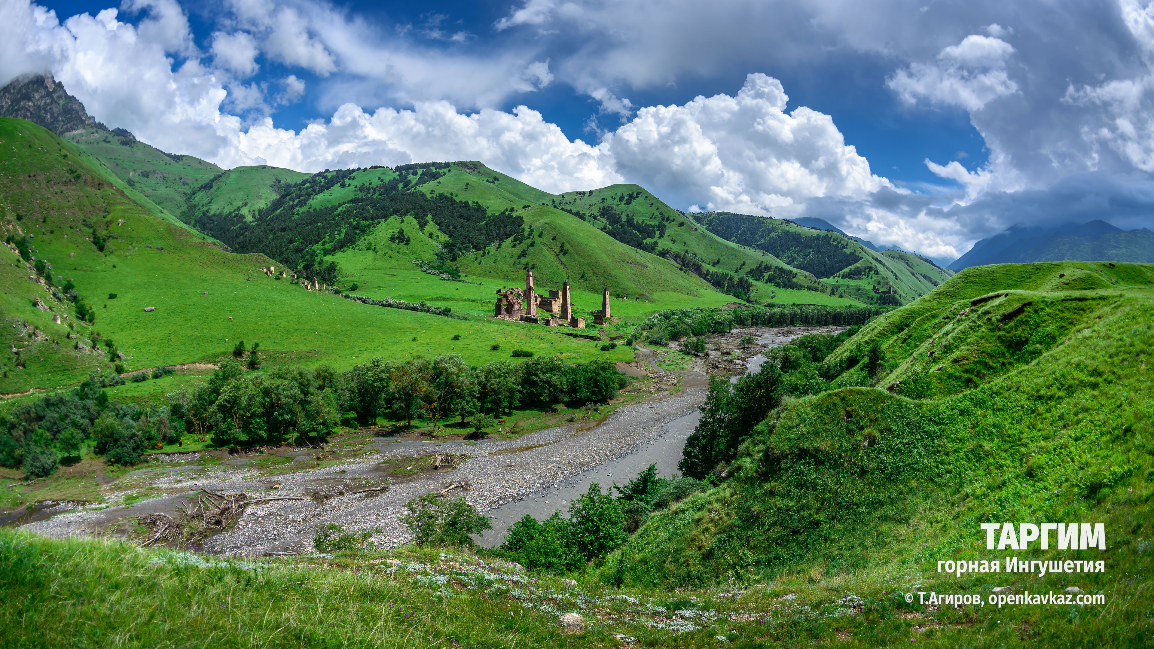 Таргим, Ингушетия