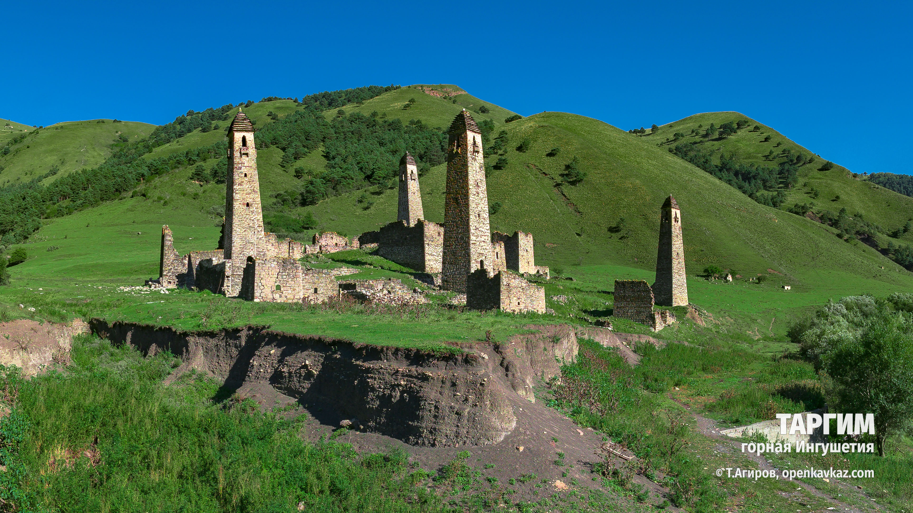 Башенный комплекс Таргим