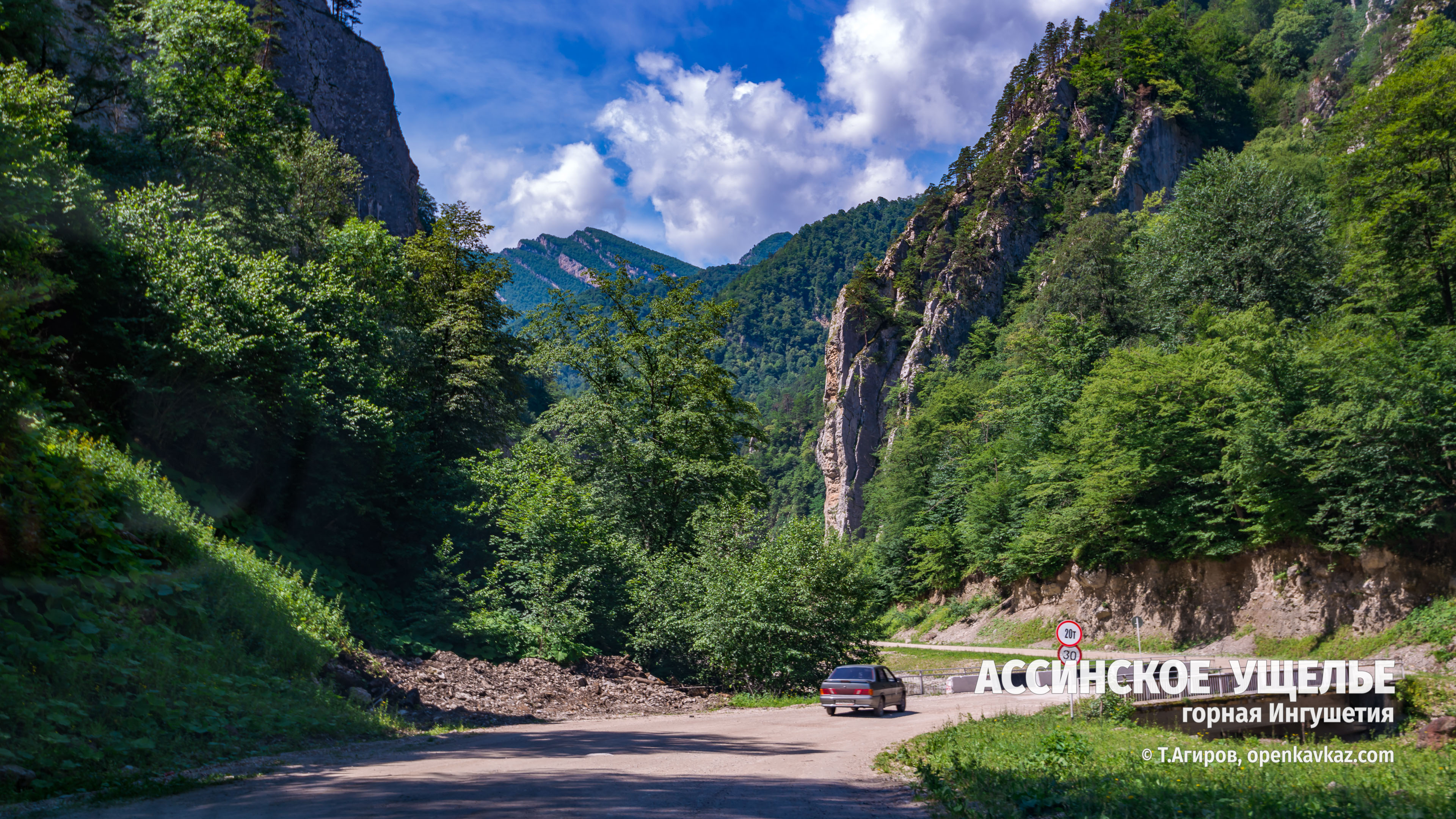 Река асса