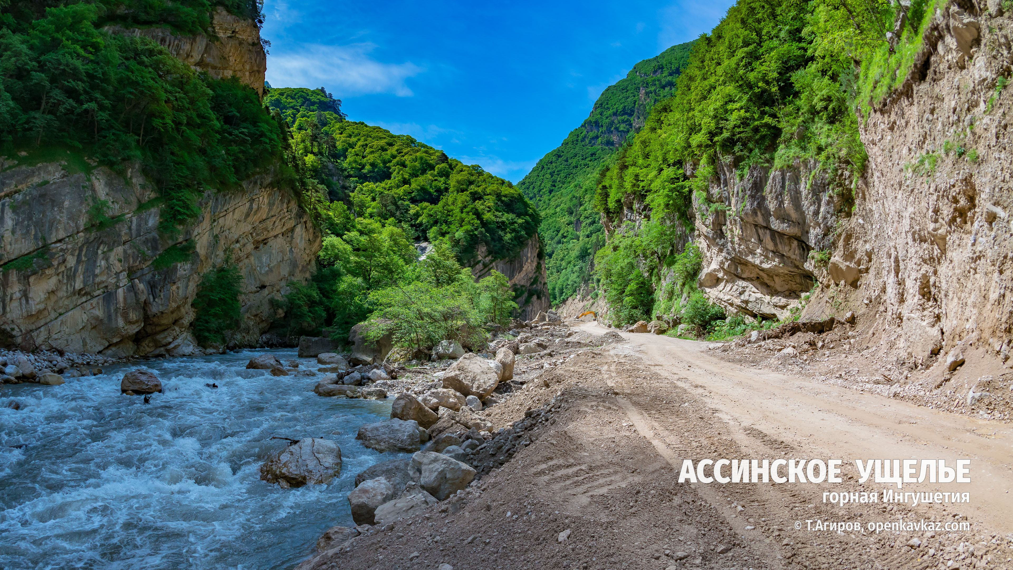 Ассинское ущелье фото