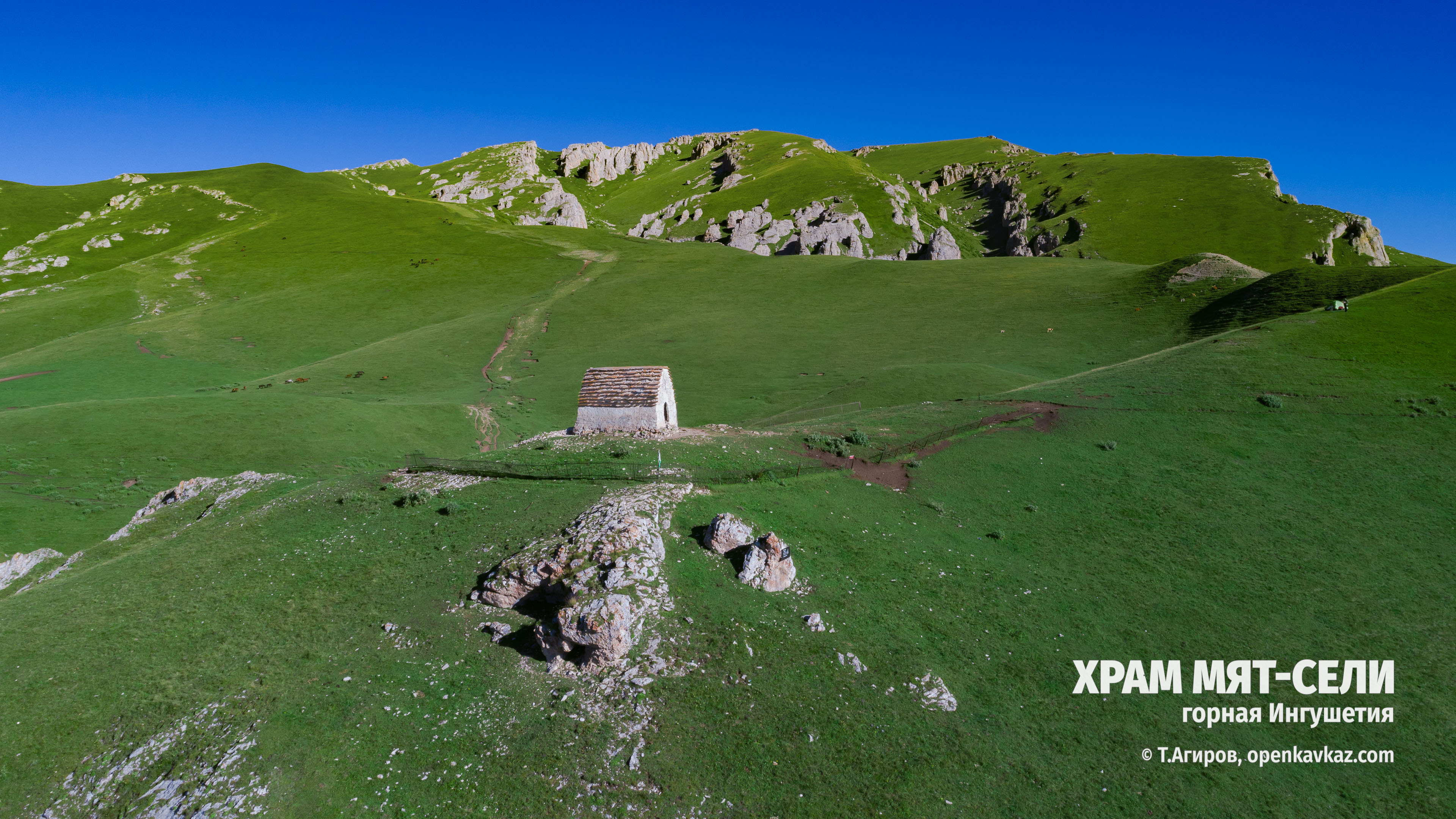 Село перевод. Гора мят Лоам Ингушетия. Храм мят сели Ингушетия. Мят сели Ингушетия. Праздник «мят-сели» в Ингушетии.