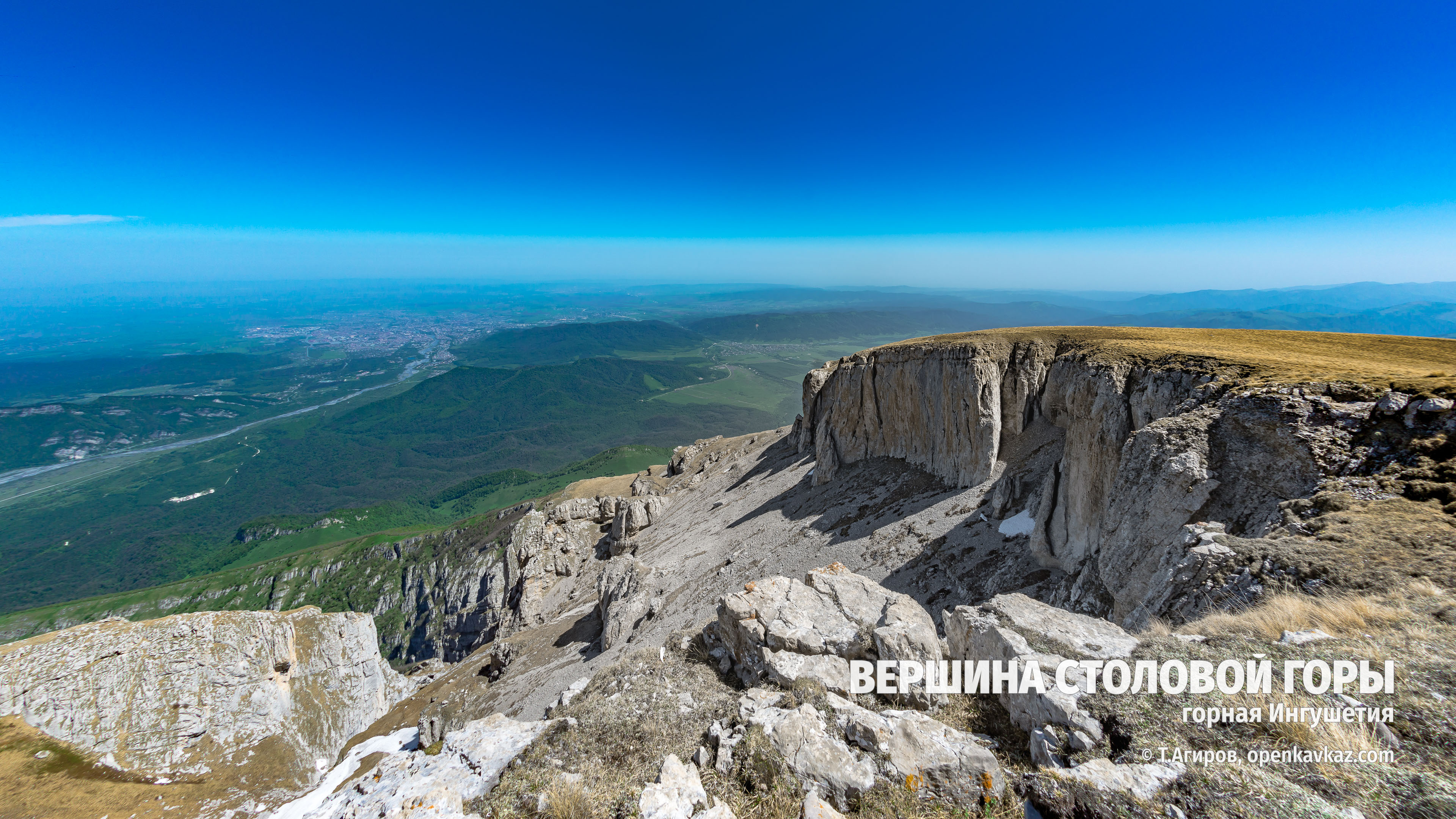 Вершина Столовой горы, Ингушетия