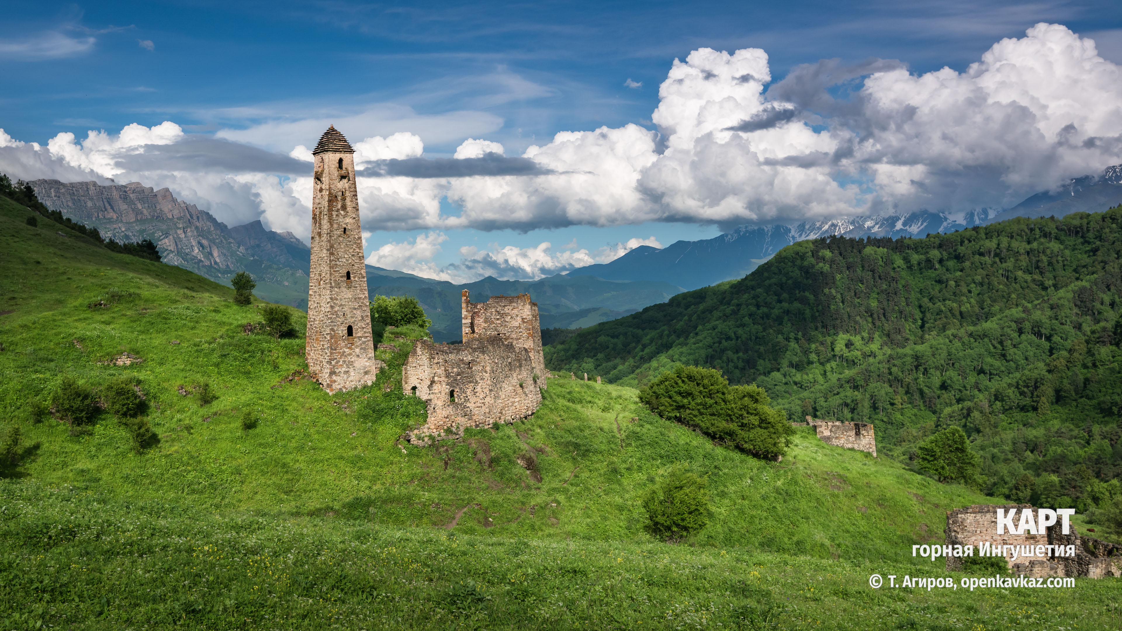 Карт, Ингушетия