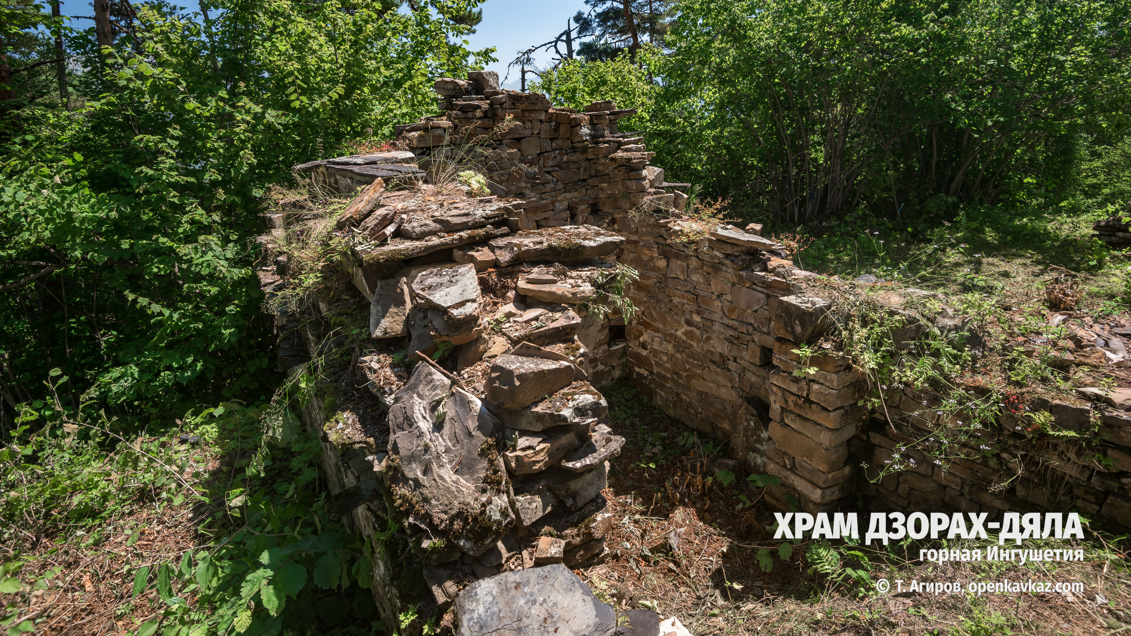 Храм Дзорах-Дяла, Ингушетия