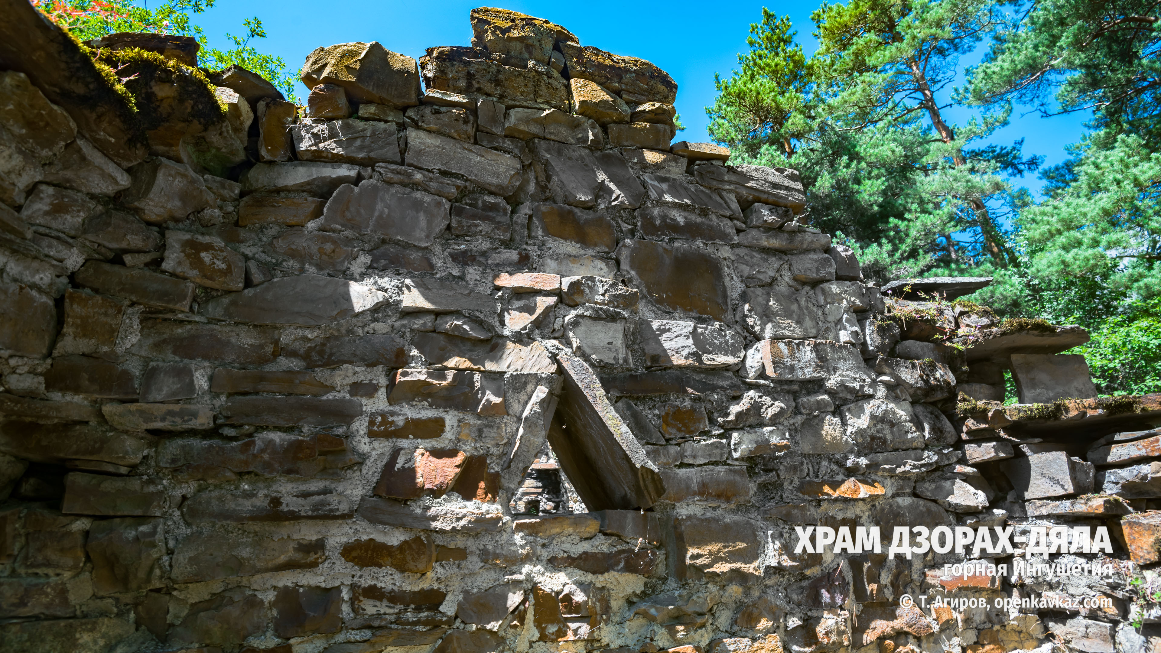 Храм Дзорах-Дяла, Ингушетия