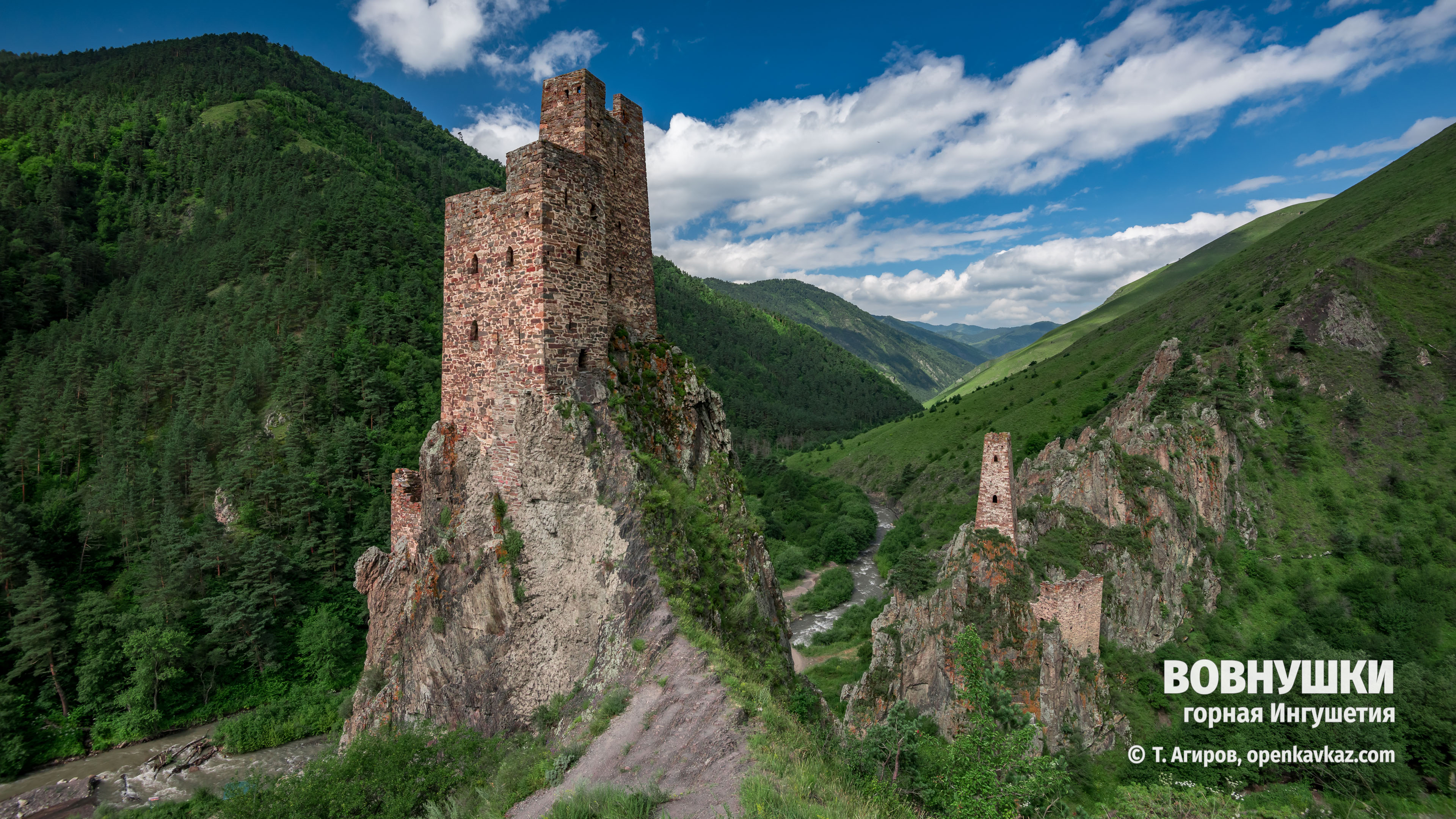 Вовнушки (часть 1), Ингушетия