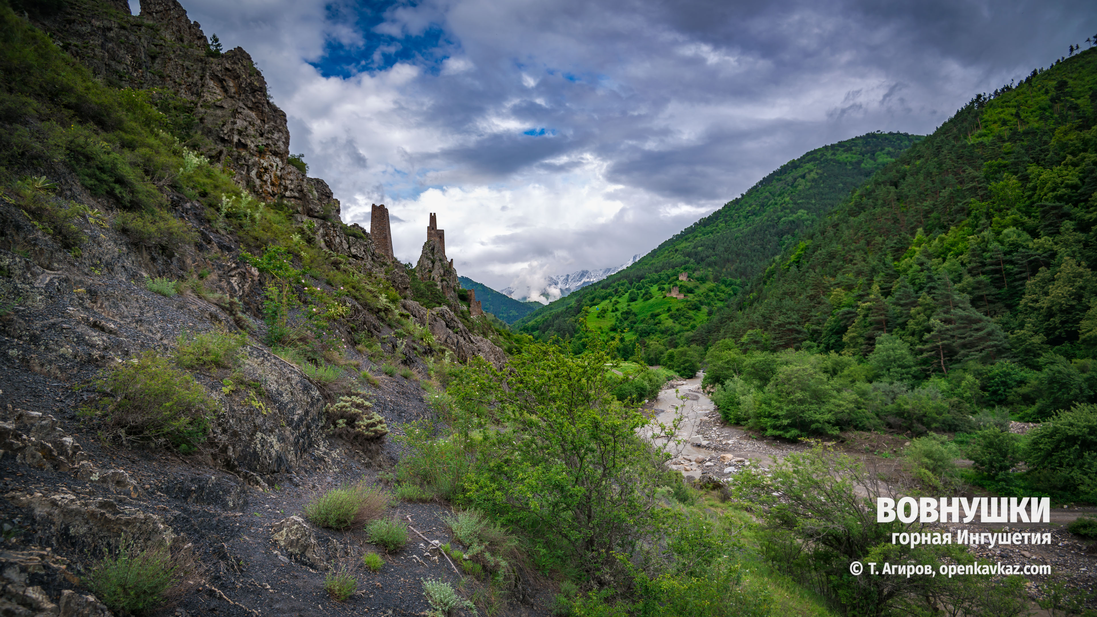 Скалы и горы Ингушетии