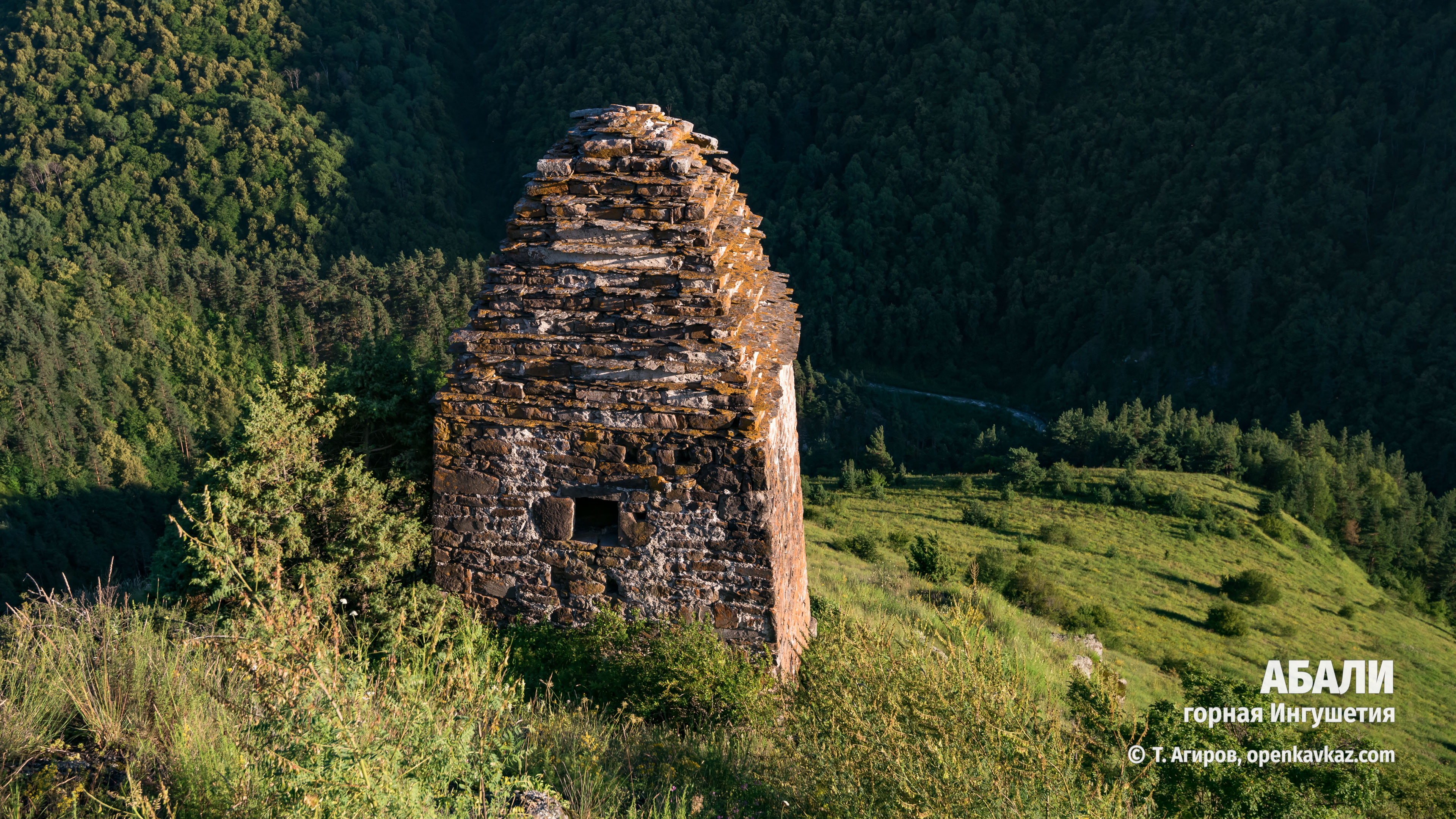 Абали, Ингушетия