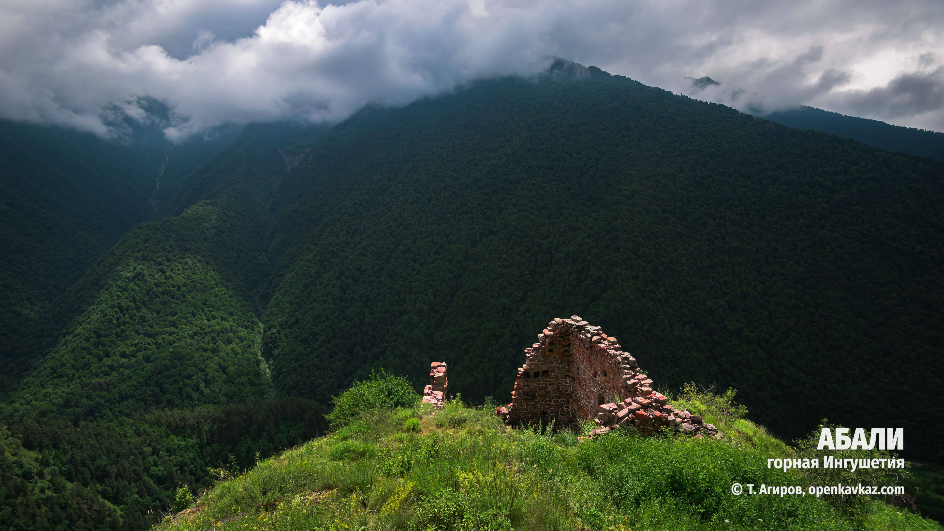 Абали, Ингушетия