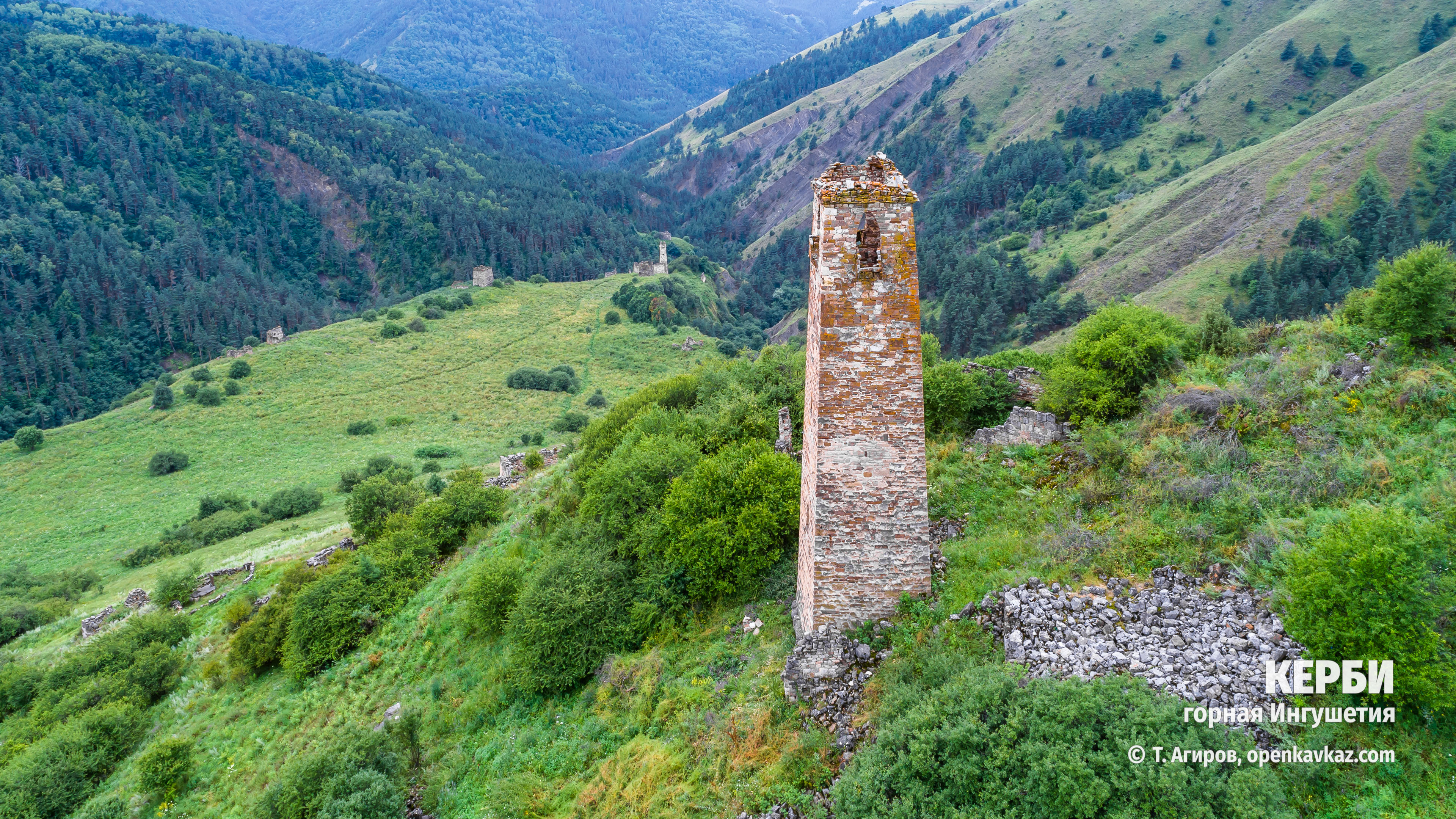 Керби, Ингушетия