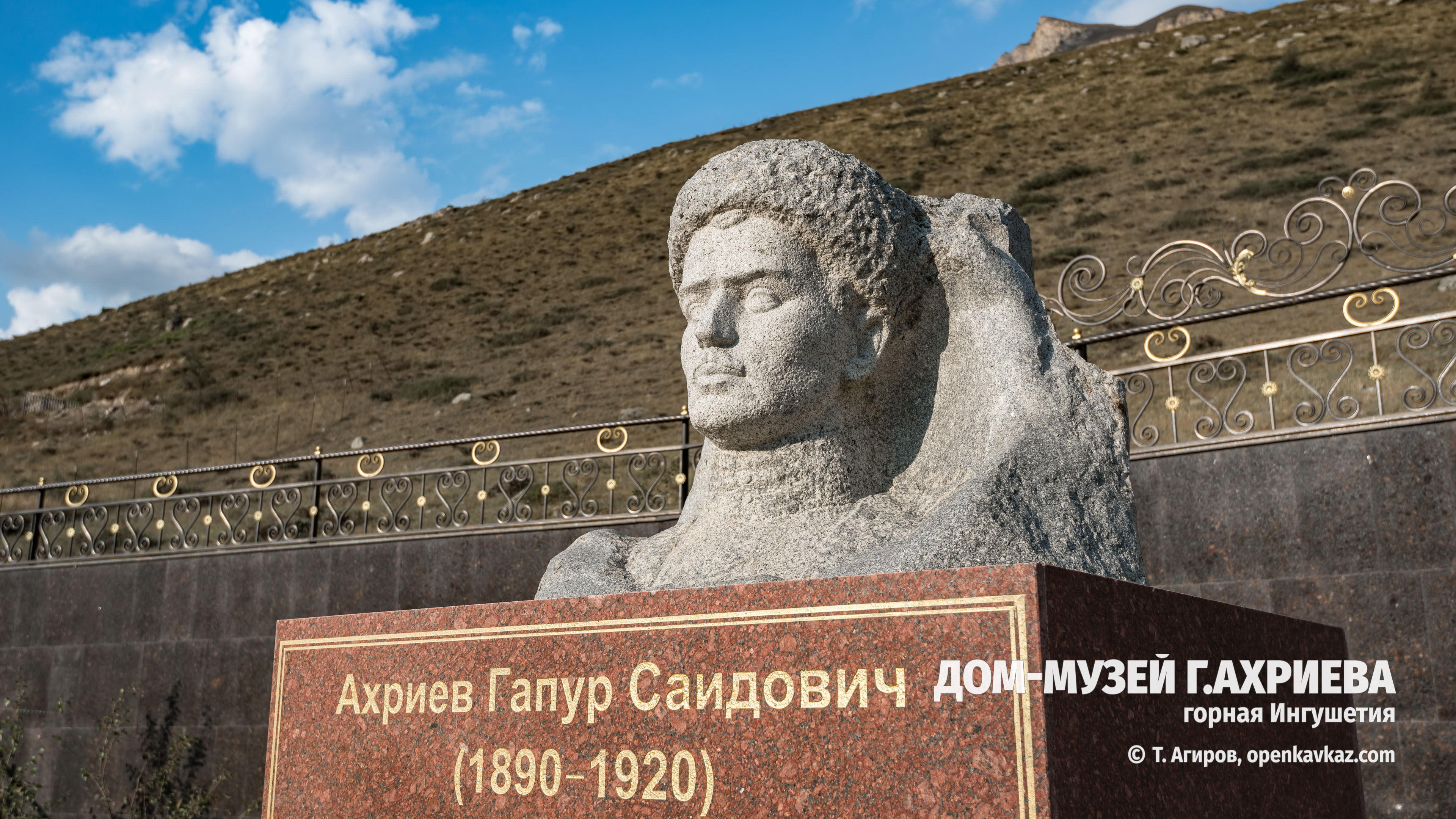 Дом-музей Гапура Ахриева в Фуртоуге - Фотобанк - Открытый Кавказ