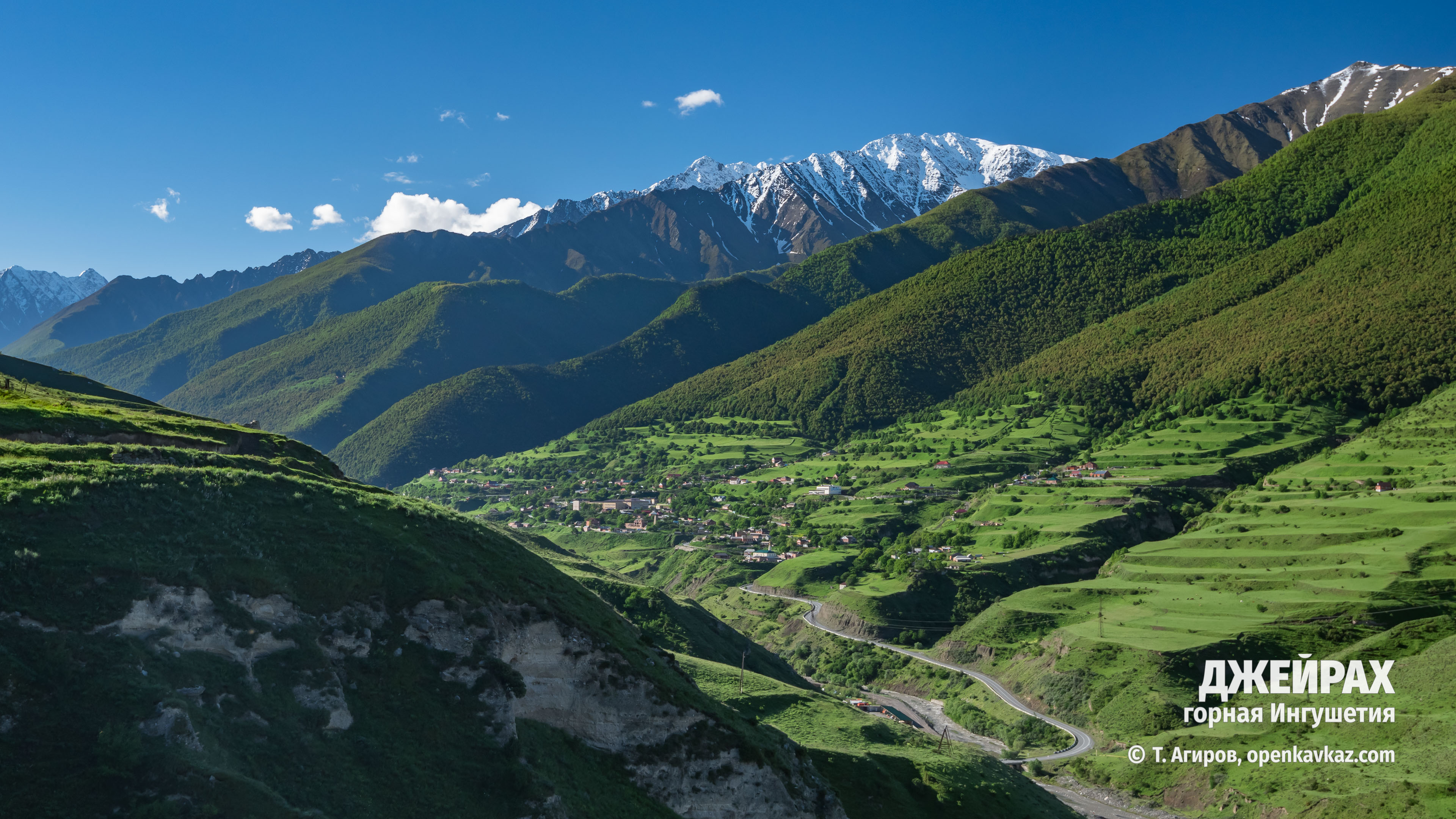 Джайрах горы фото