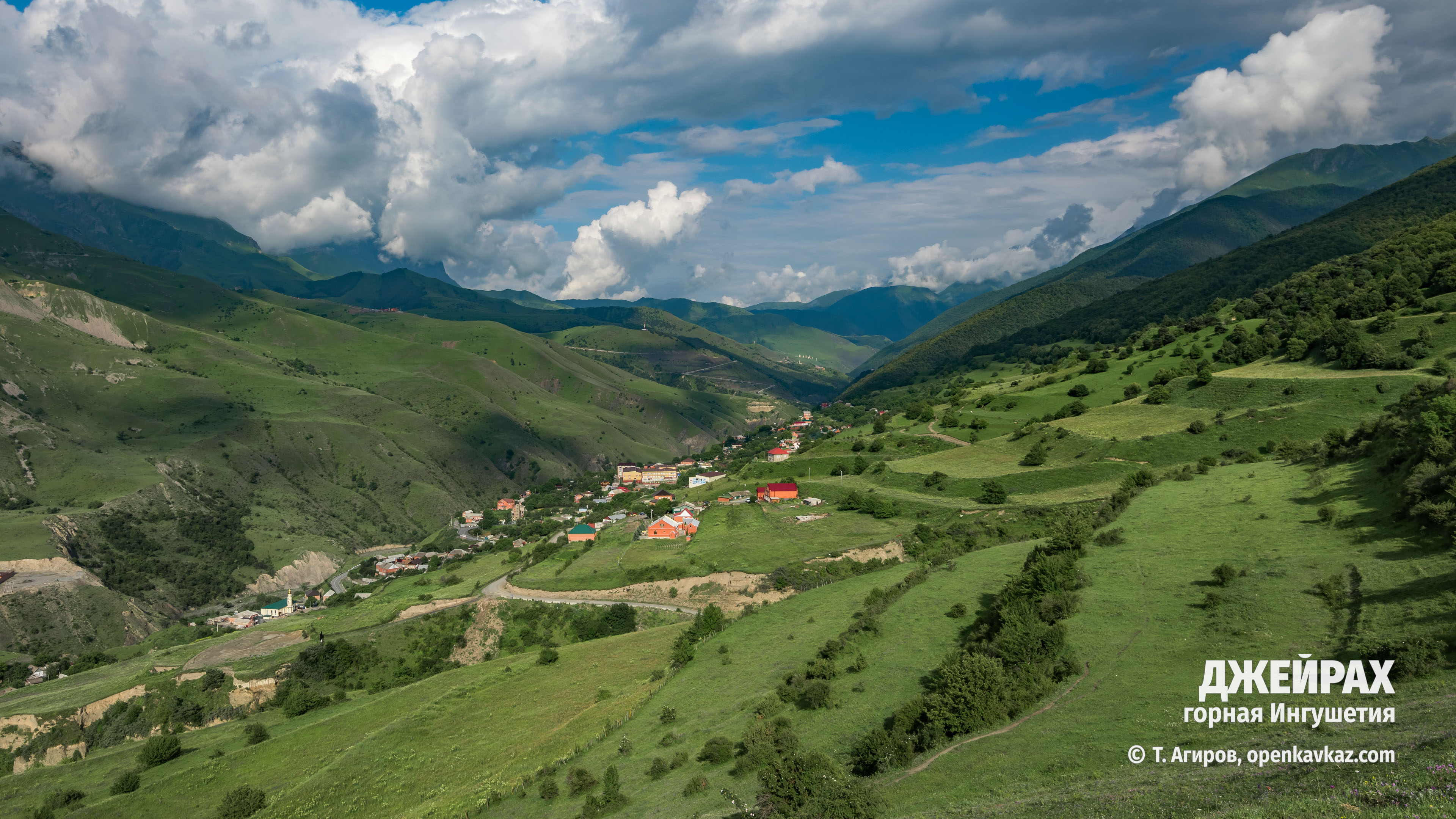 Просторы Кавказа Джейрах