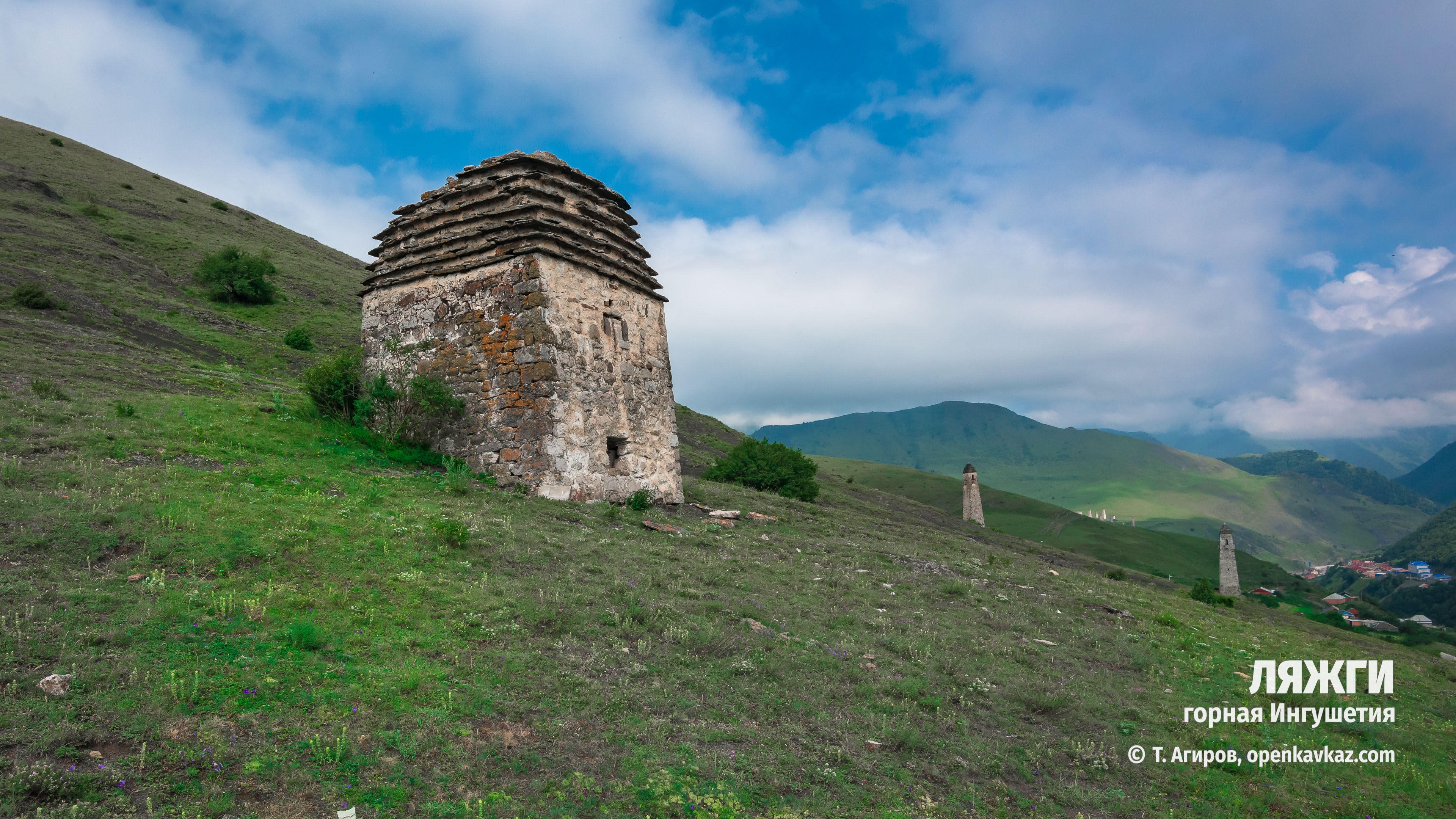 Джейрах Ляжги Ингушетия