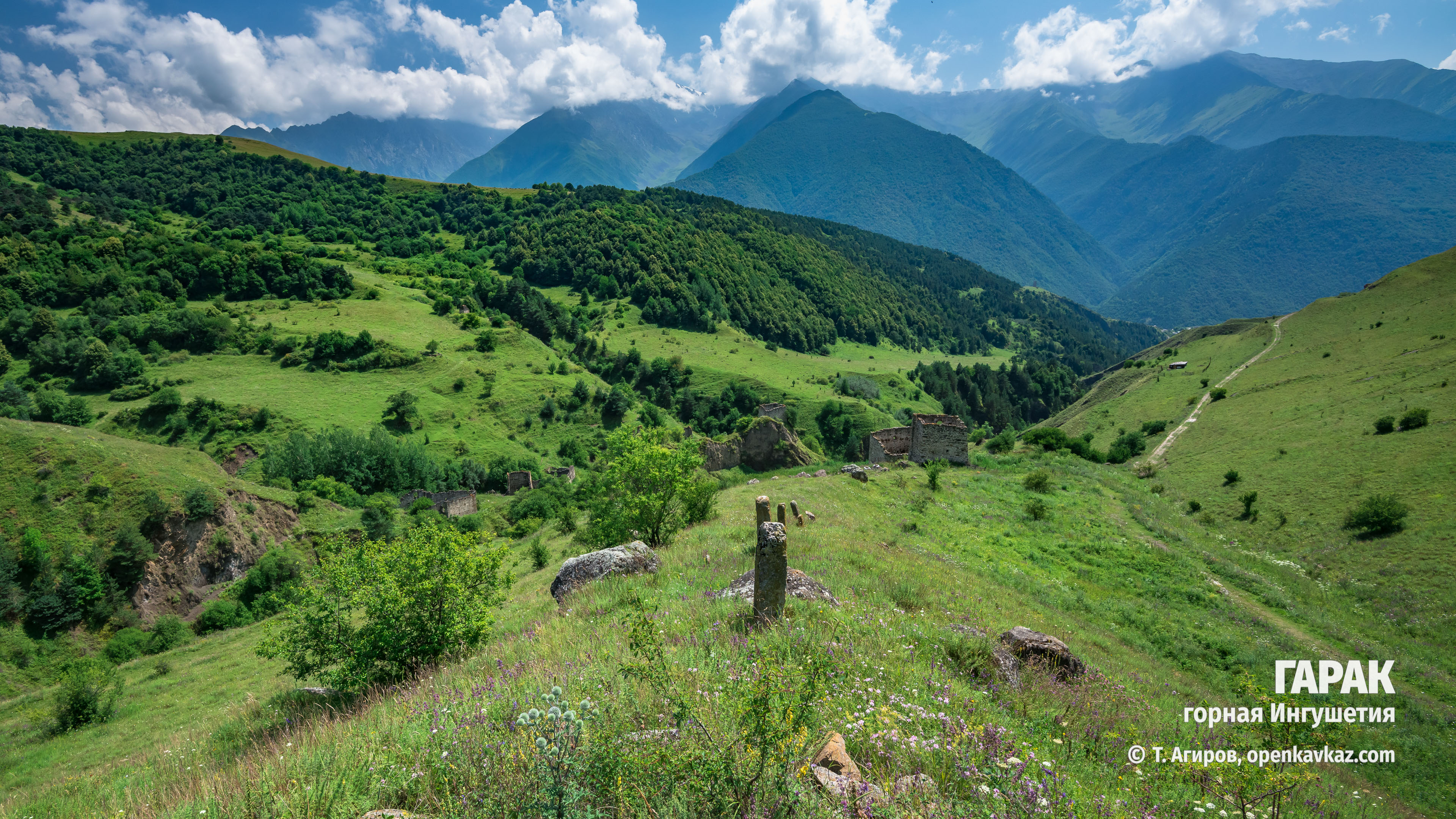 Гарак, Ингушетия