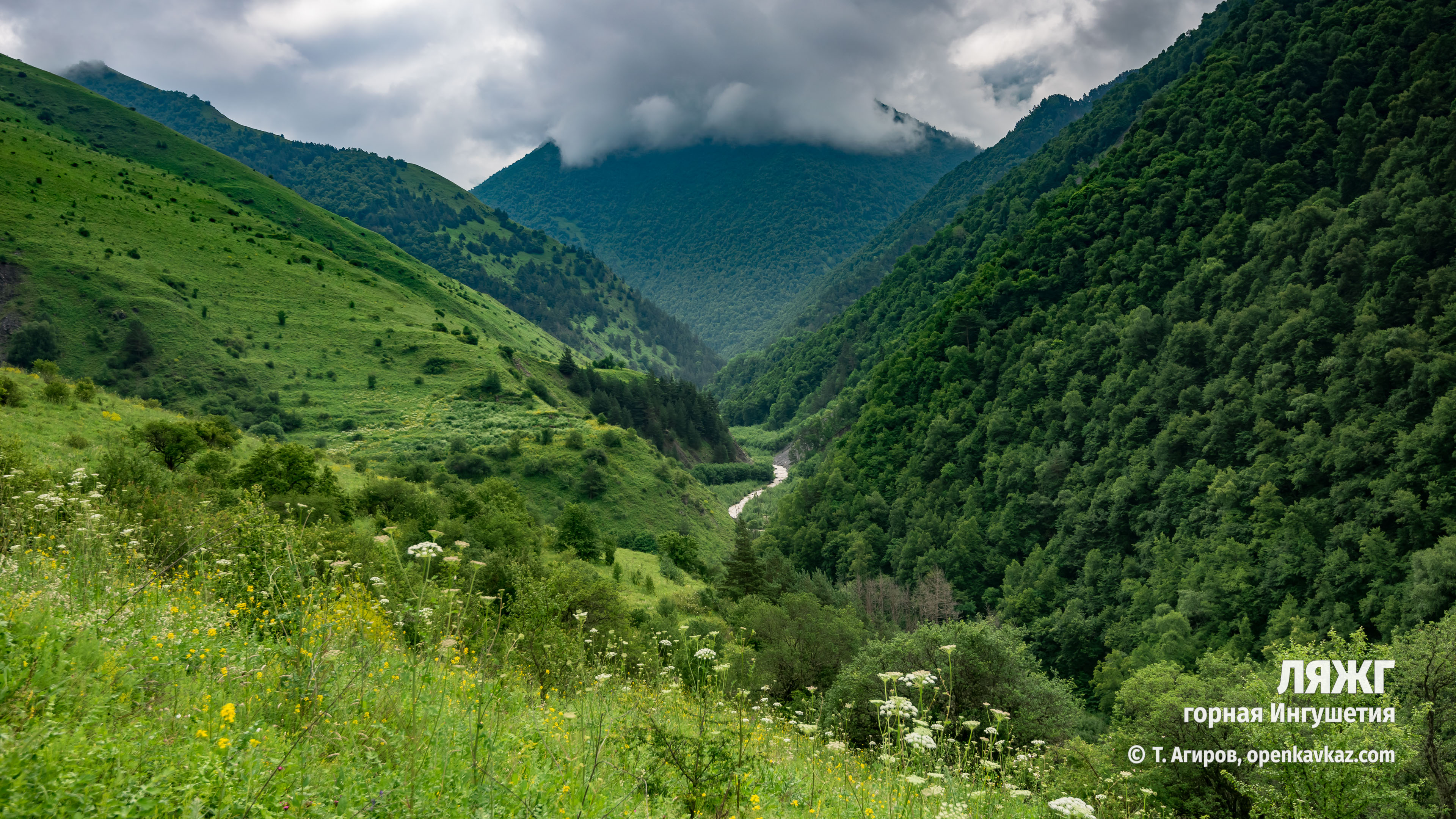 Джейрах Ляжги Ингушетия