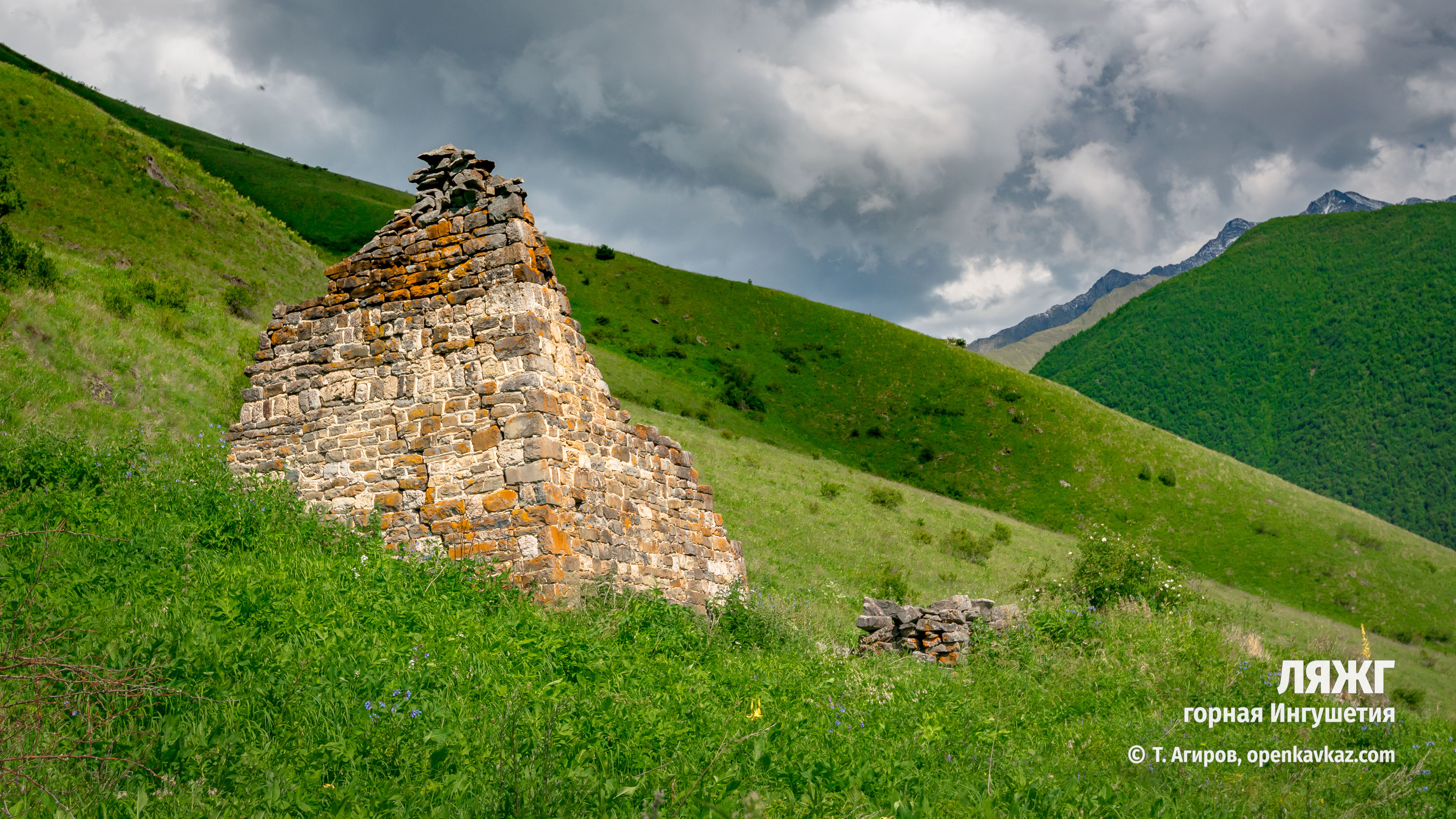 Джейрах Ляжги Ингушетия