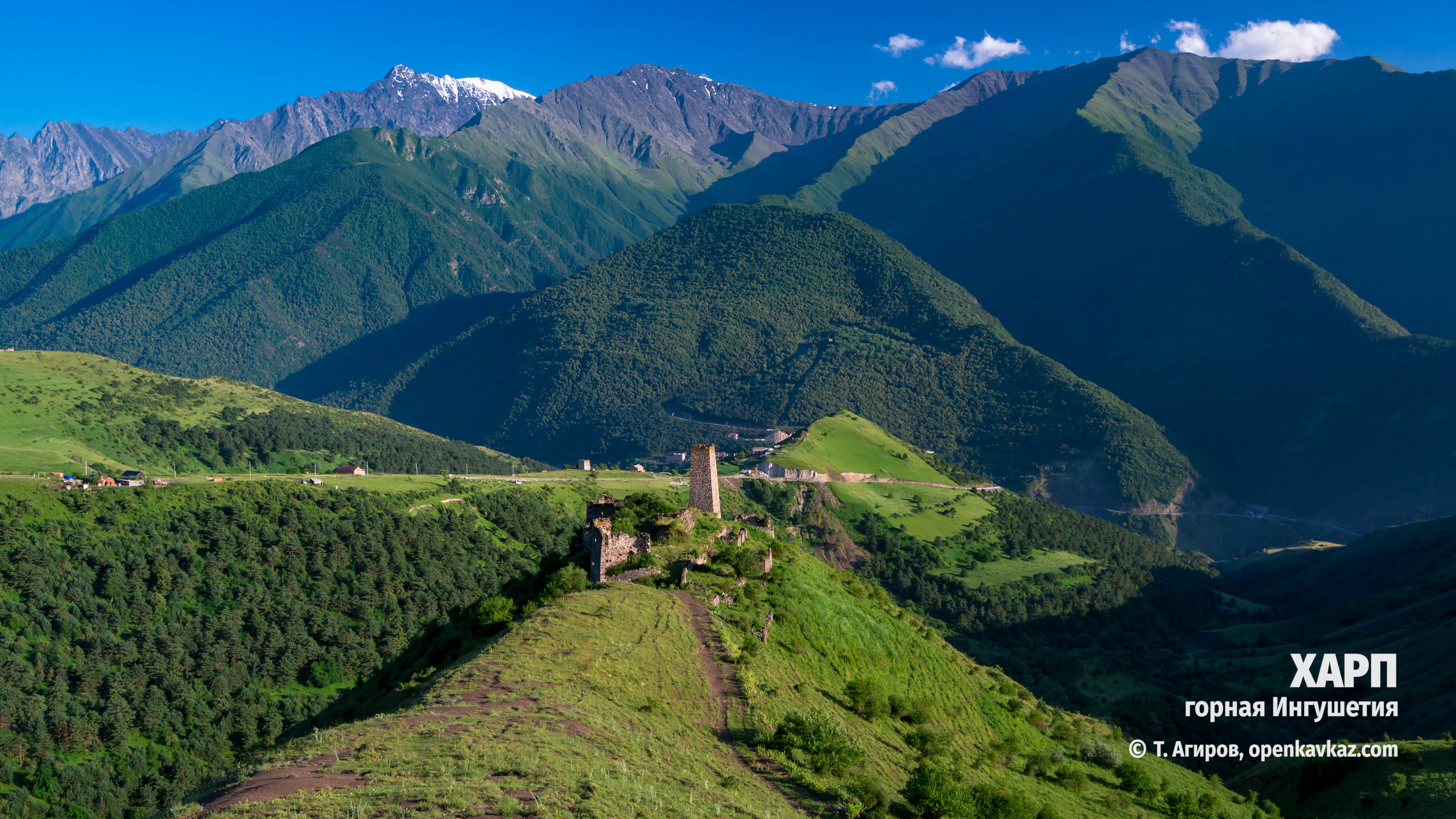 Харп, Ингушетия