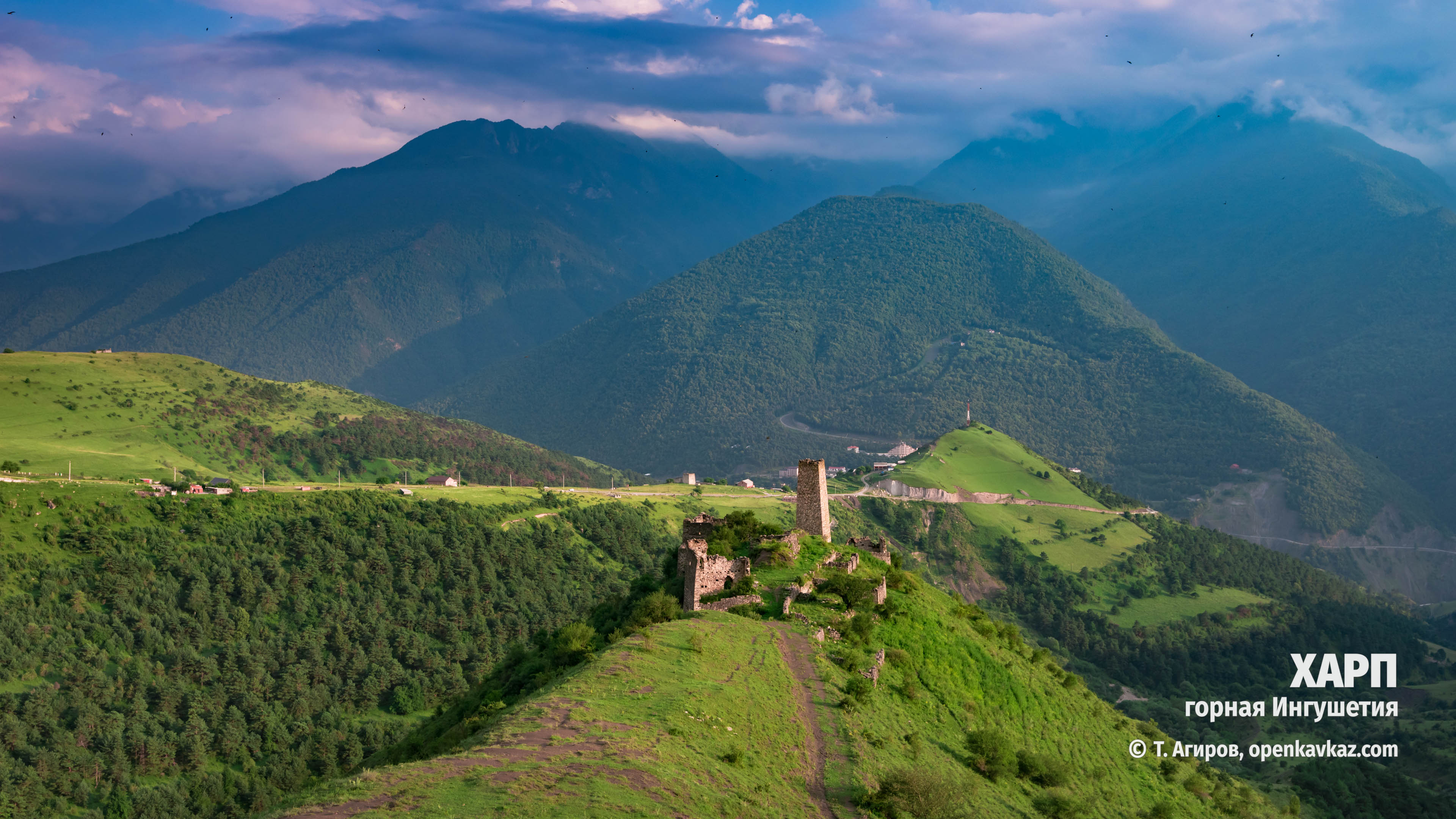 Харп, Ингушетия