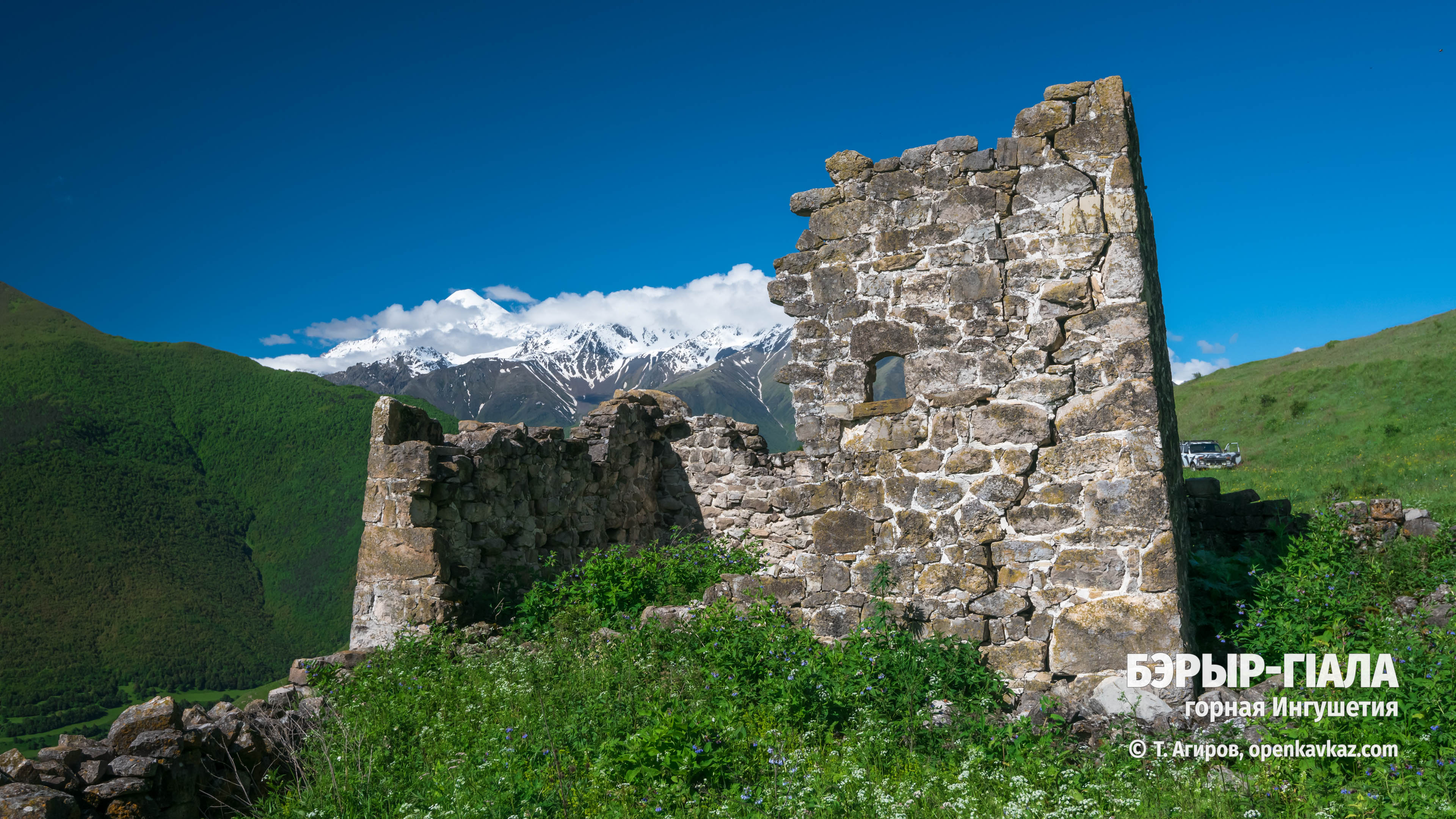 Башня Бэрыра (Бэрыр-гIала), Ингушетия