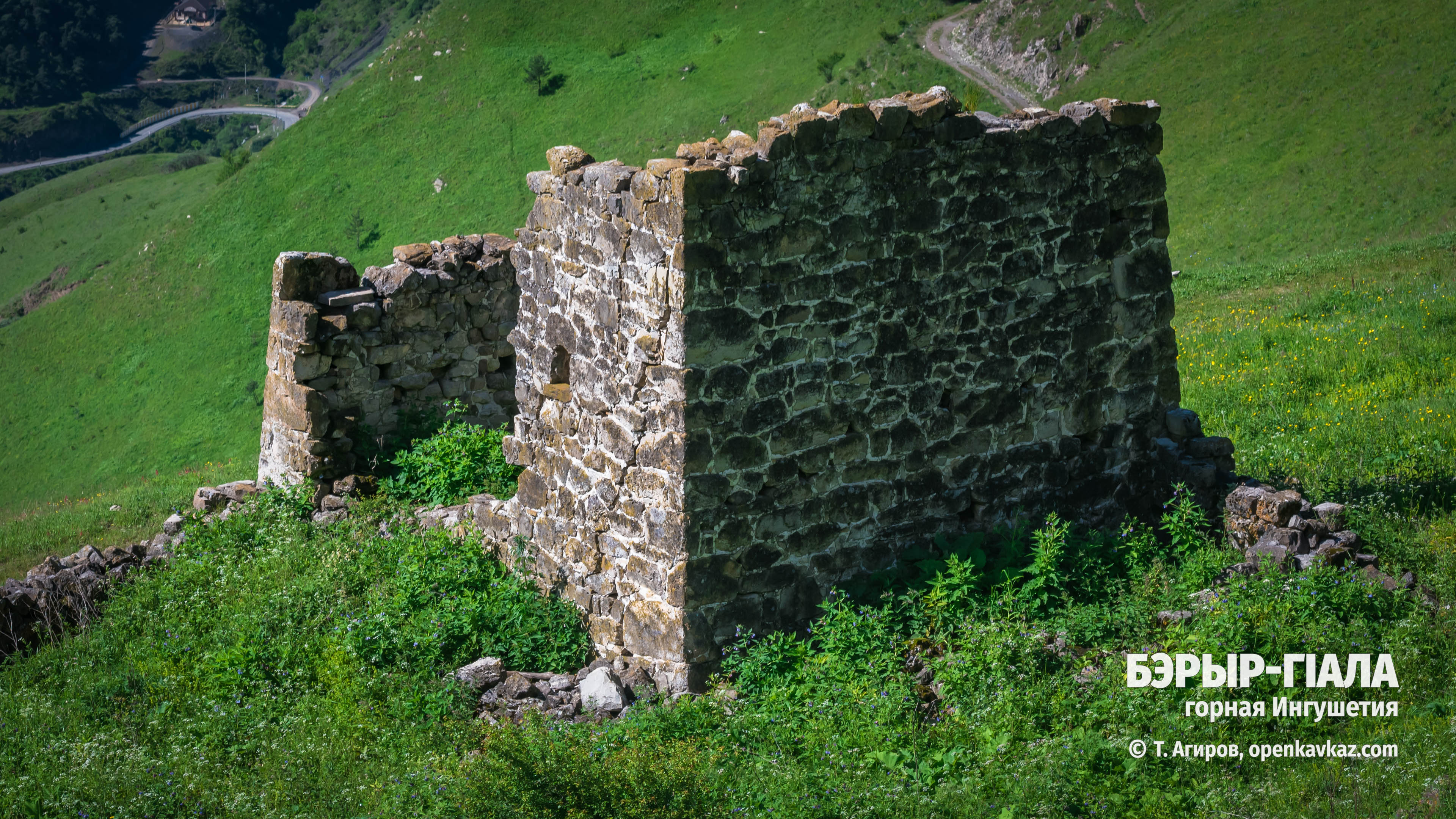 Башня Бэрыра (Бэрыр-гIала), Ингушетия