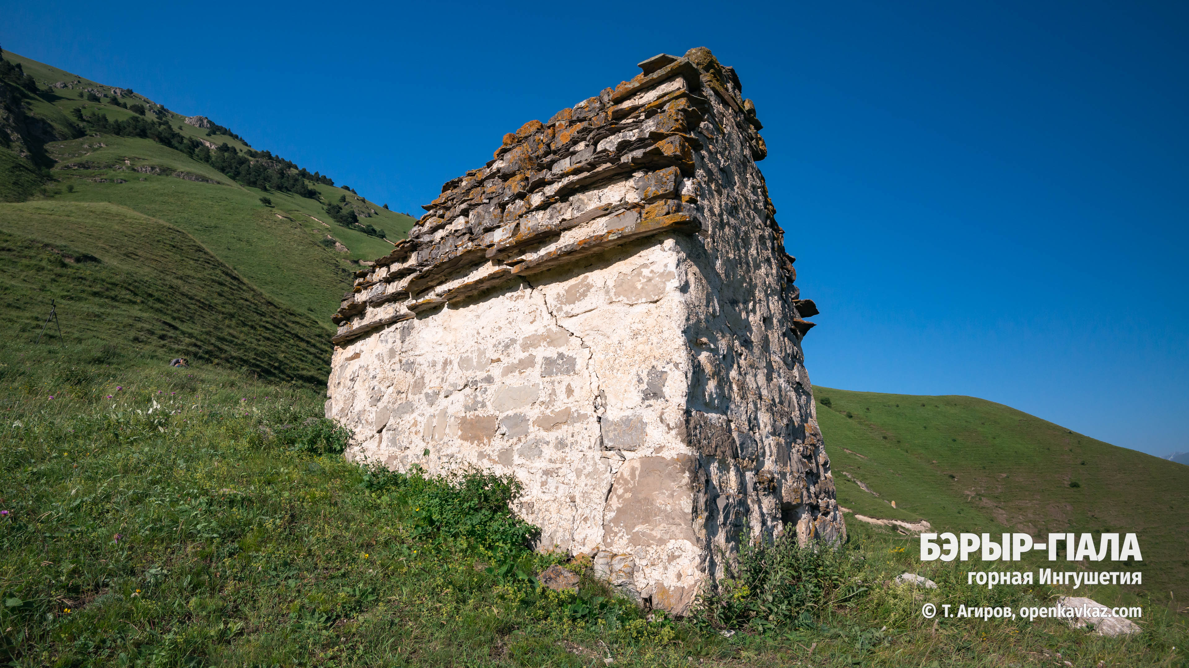 Башня Бэрыра (Бэрыр-гIала), Ингушетия