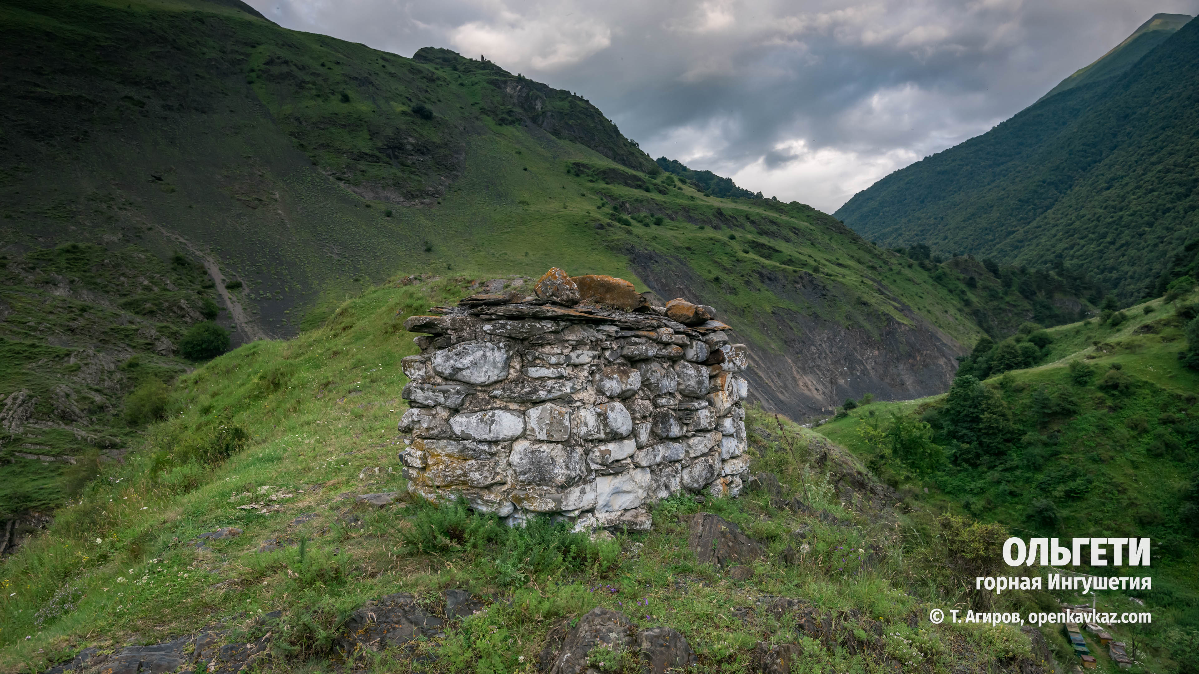 Ольгети, Ингушетия