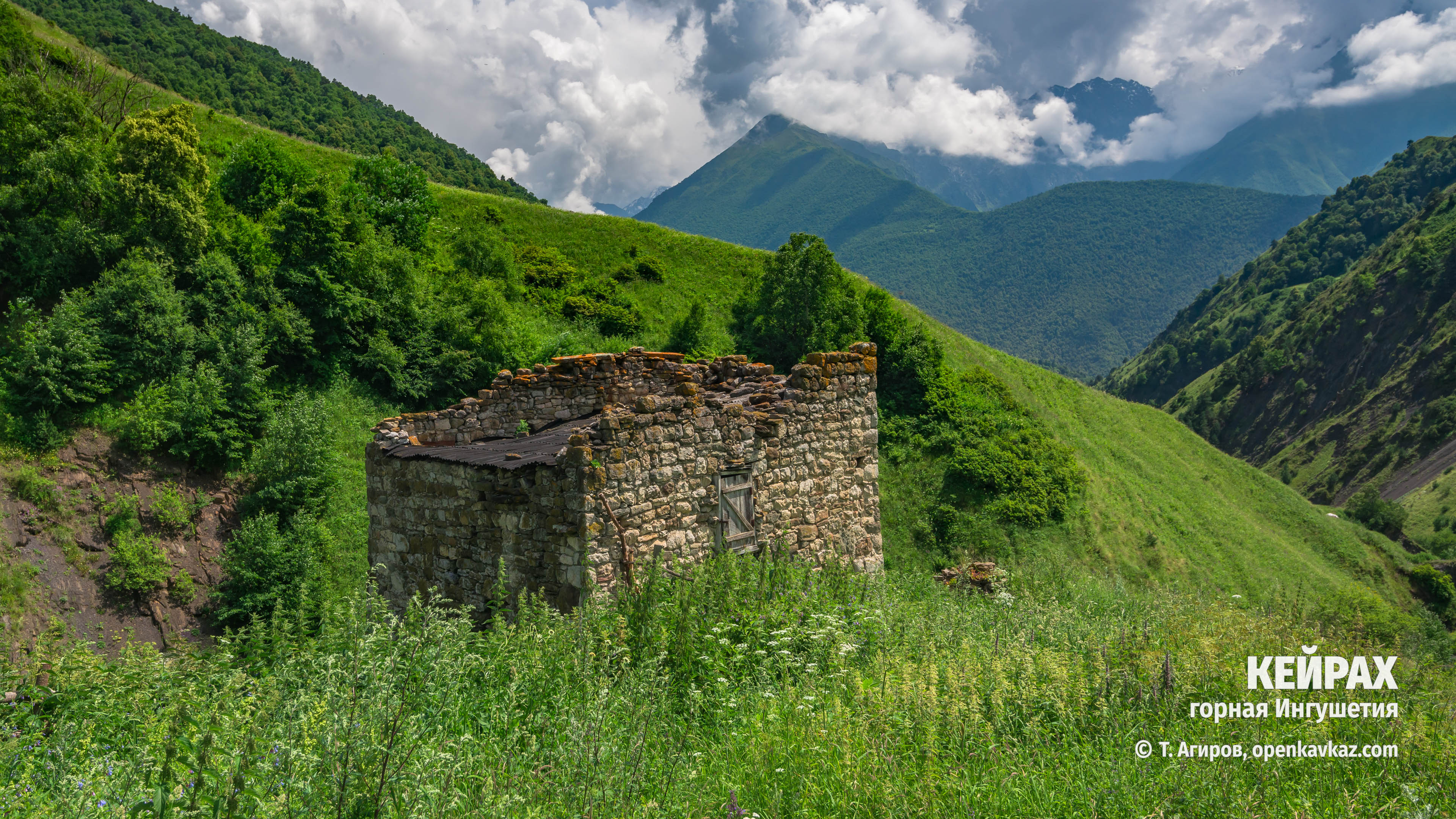 Кейрах, Ингушетия