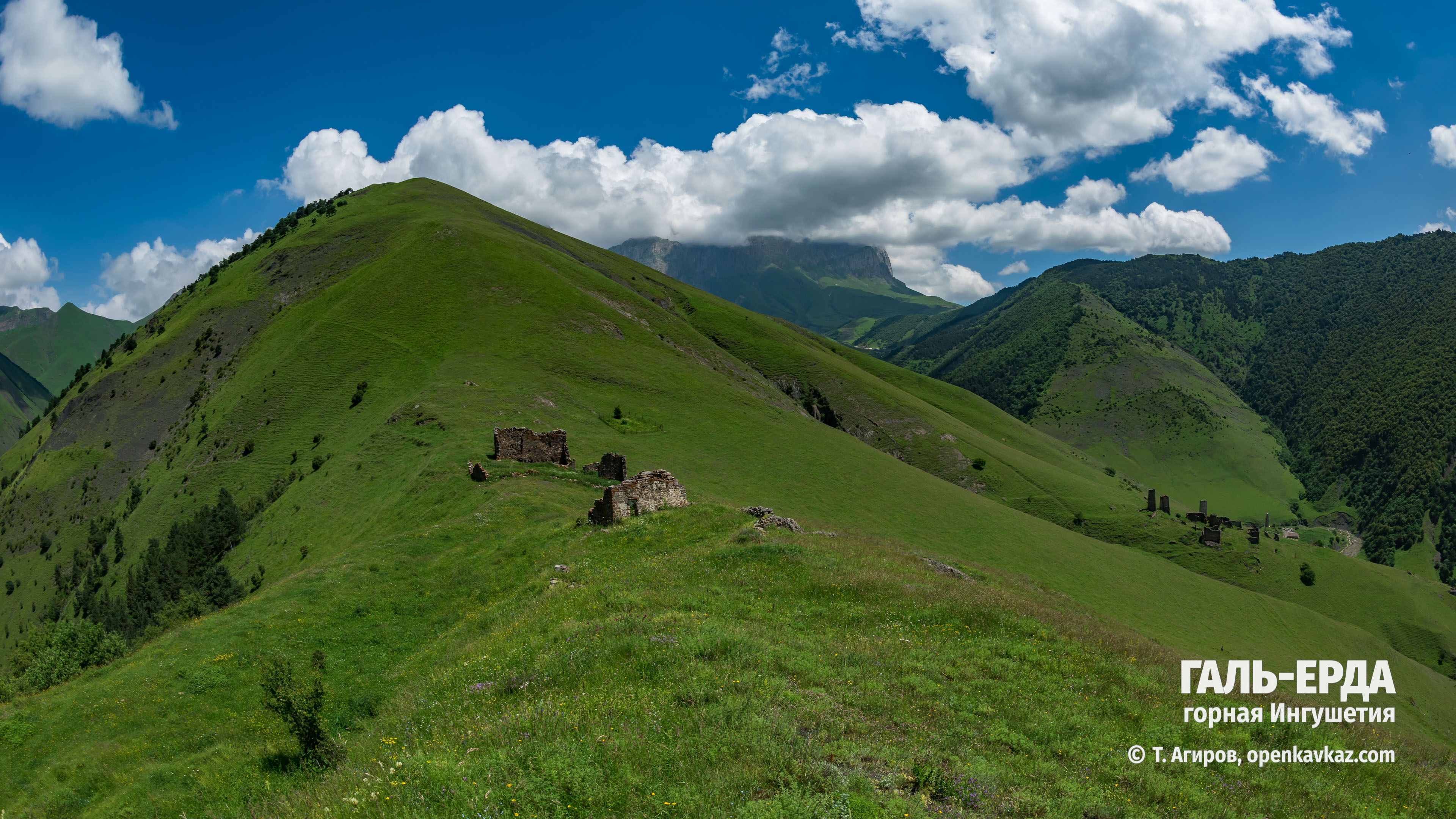 Долина Армхи Ингушетия