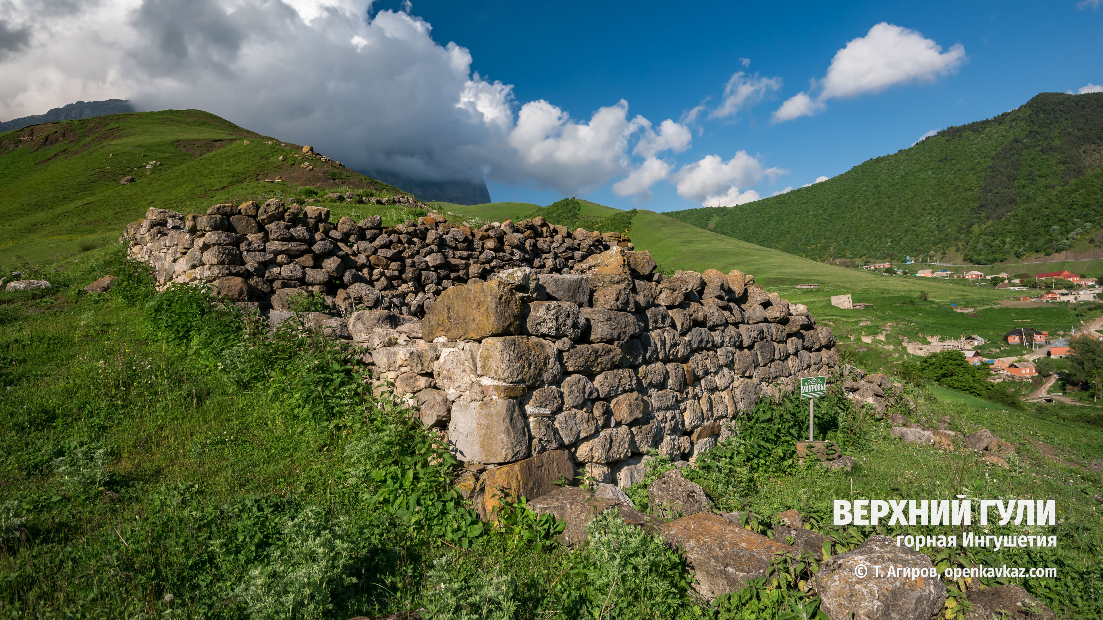 Верхний Гули, Ингушетия