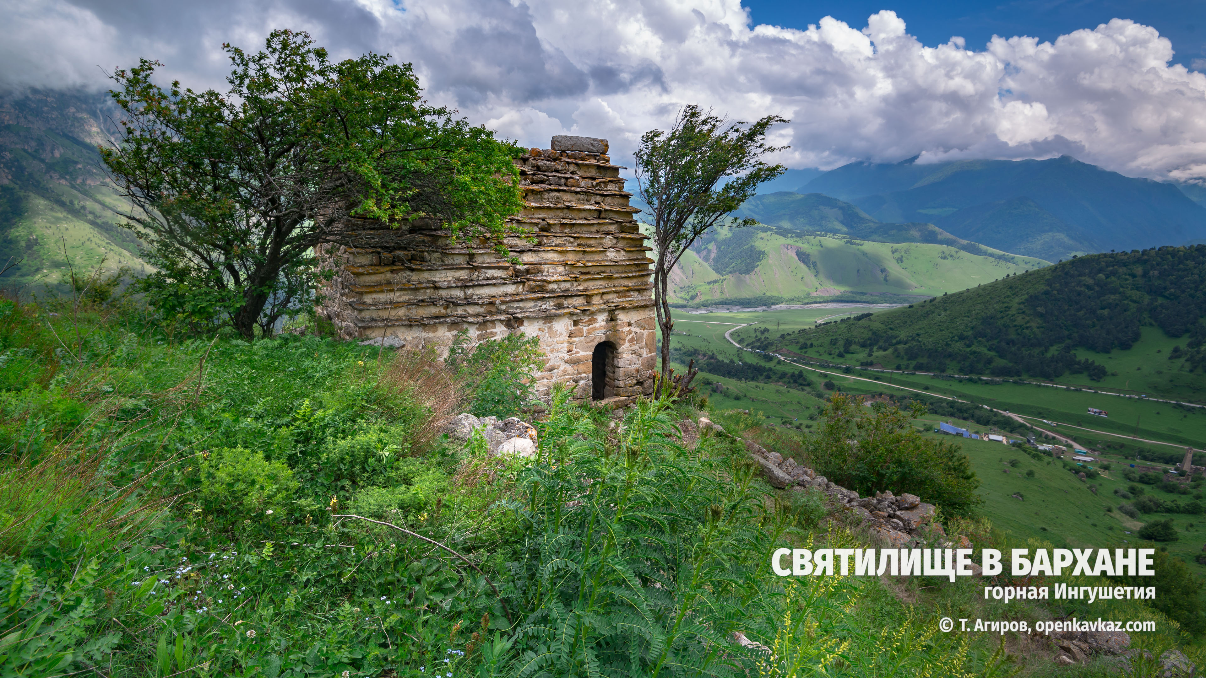 Святилище комплекса Бархане, Ингушетия