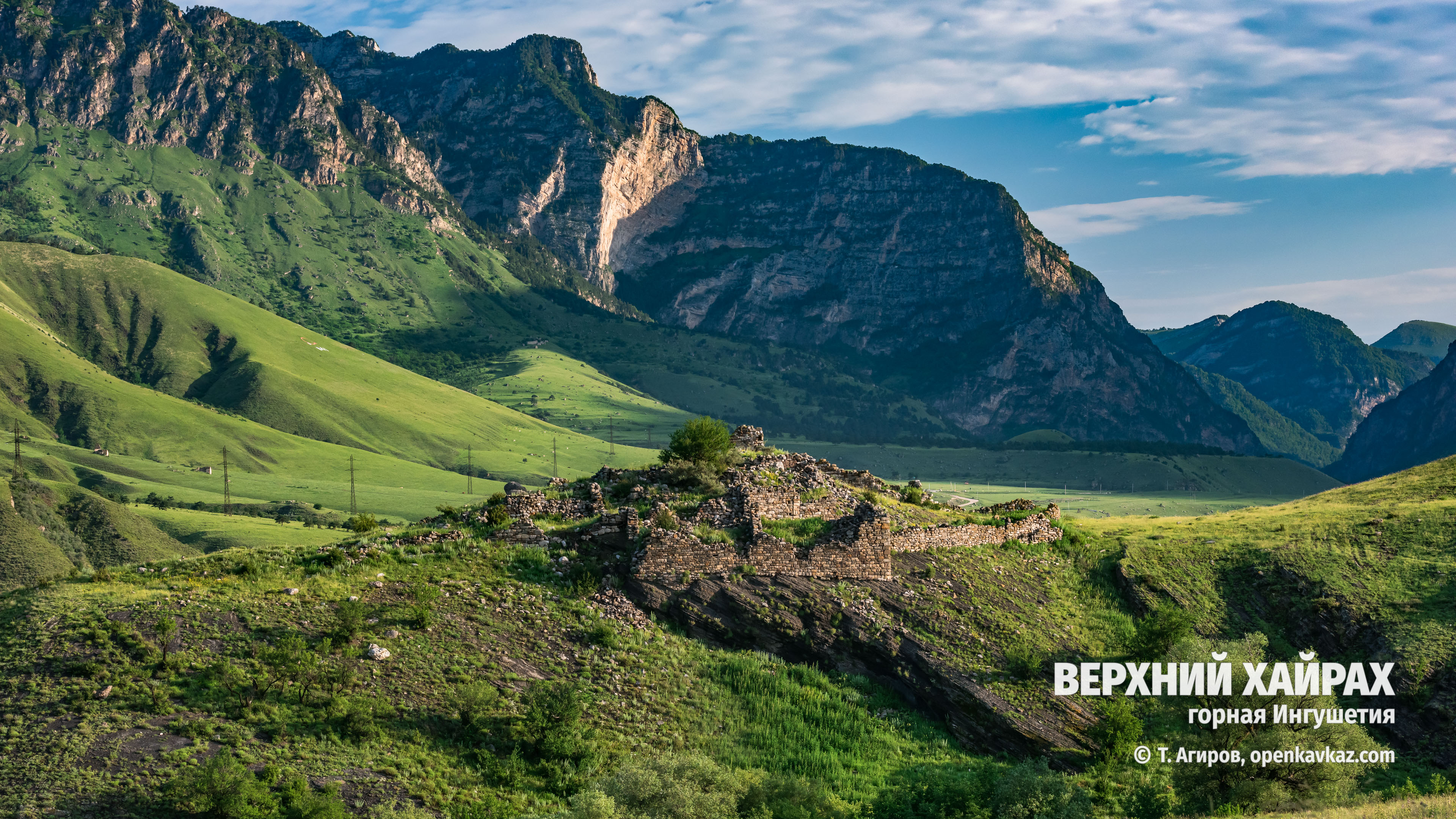 Верхний Хайрах, Ингушетия