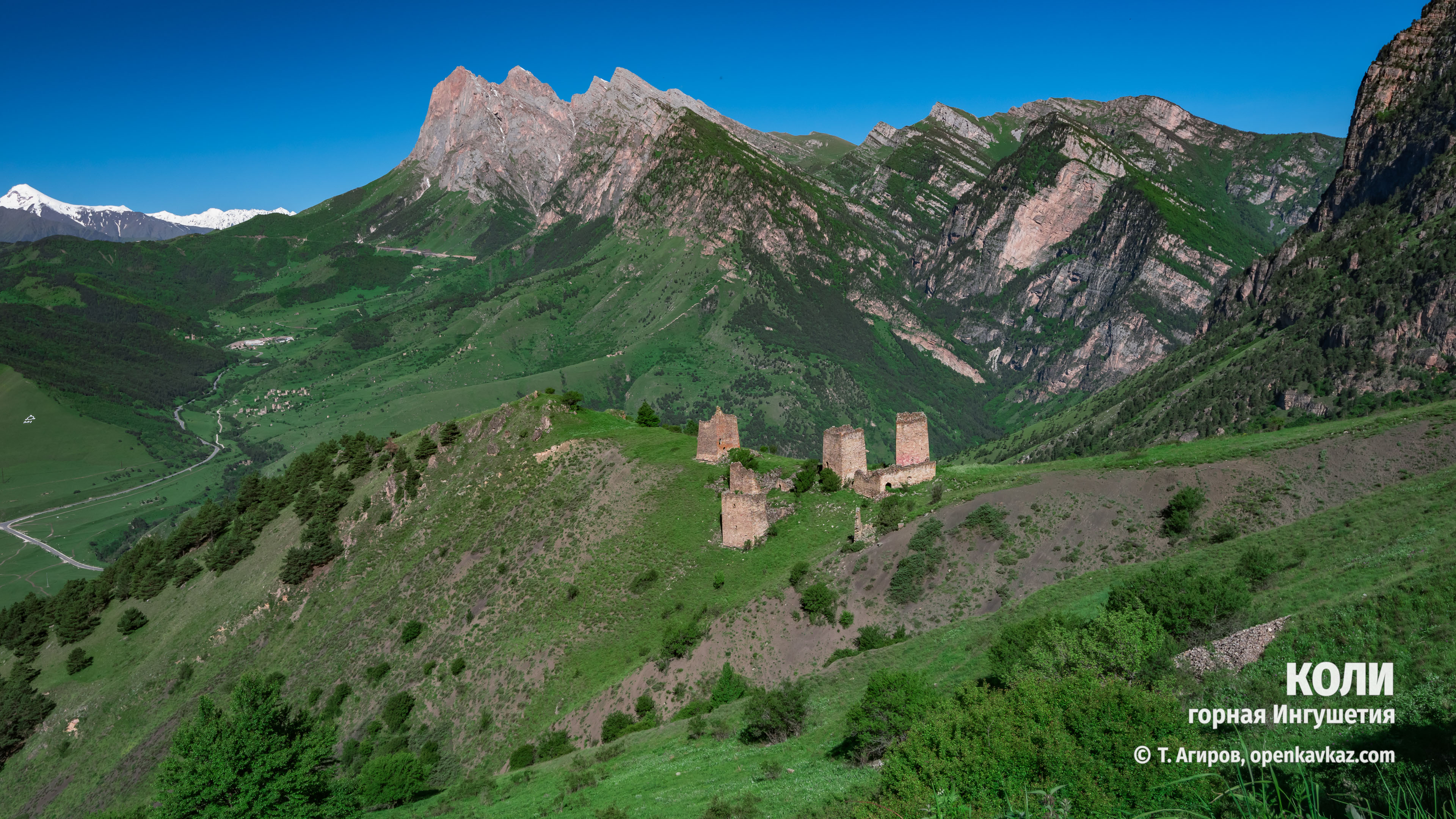 Таргим Солнечная Долина