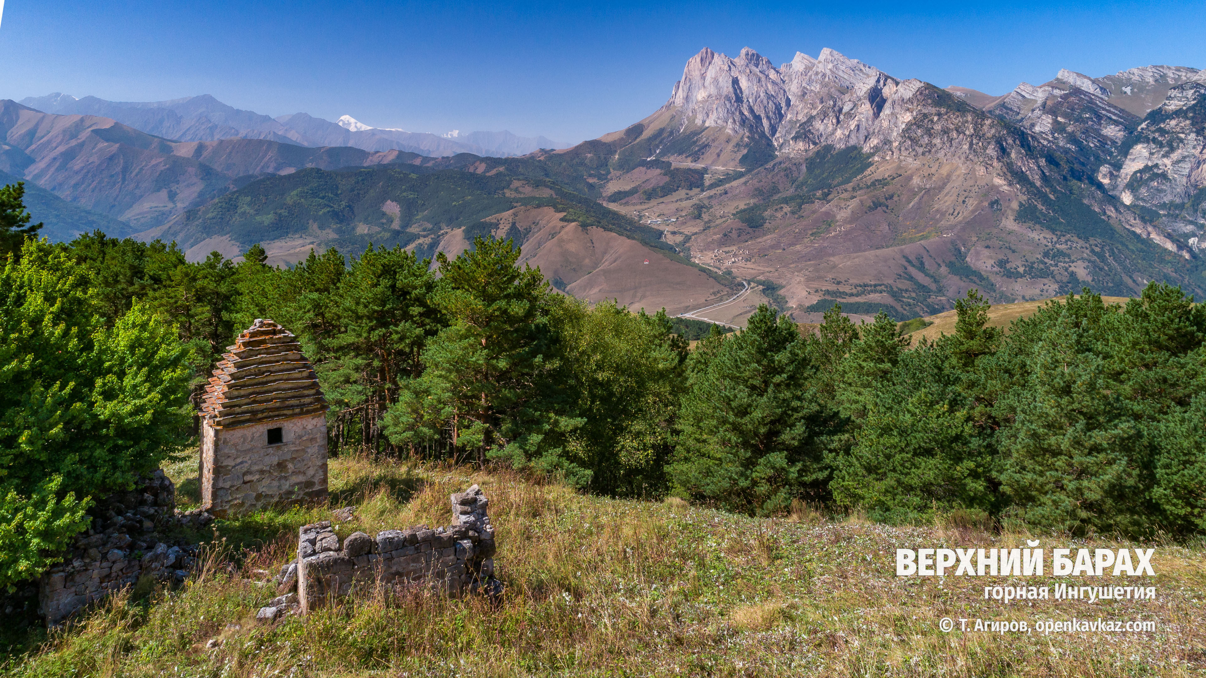 Верхний Барах, Ингушетия