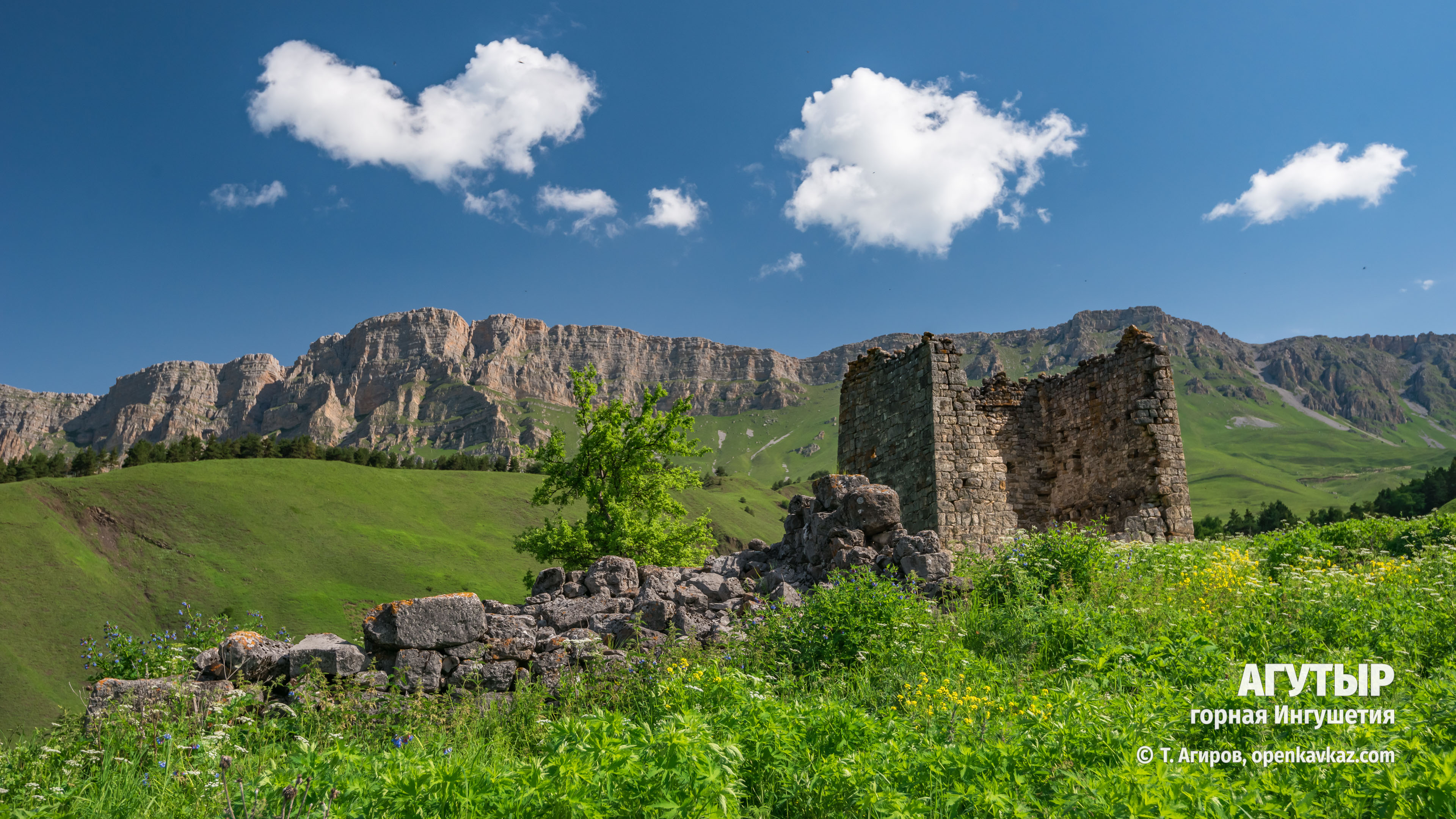 Агутыр, Ингушетия