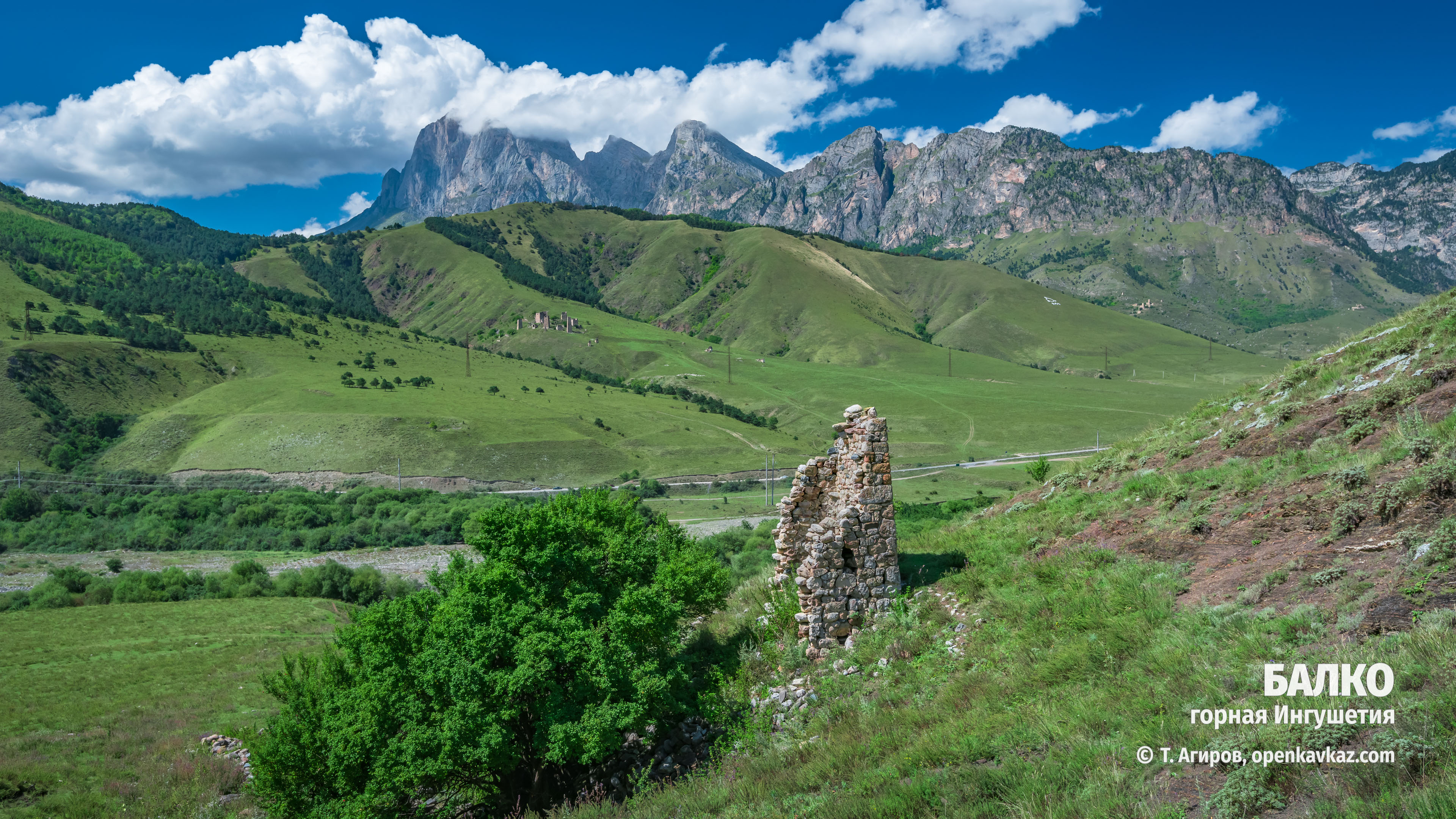 Балко, Ингушетия