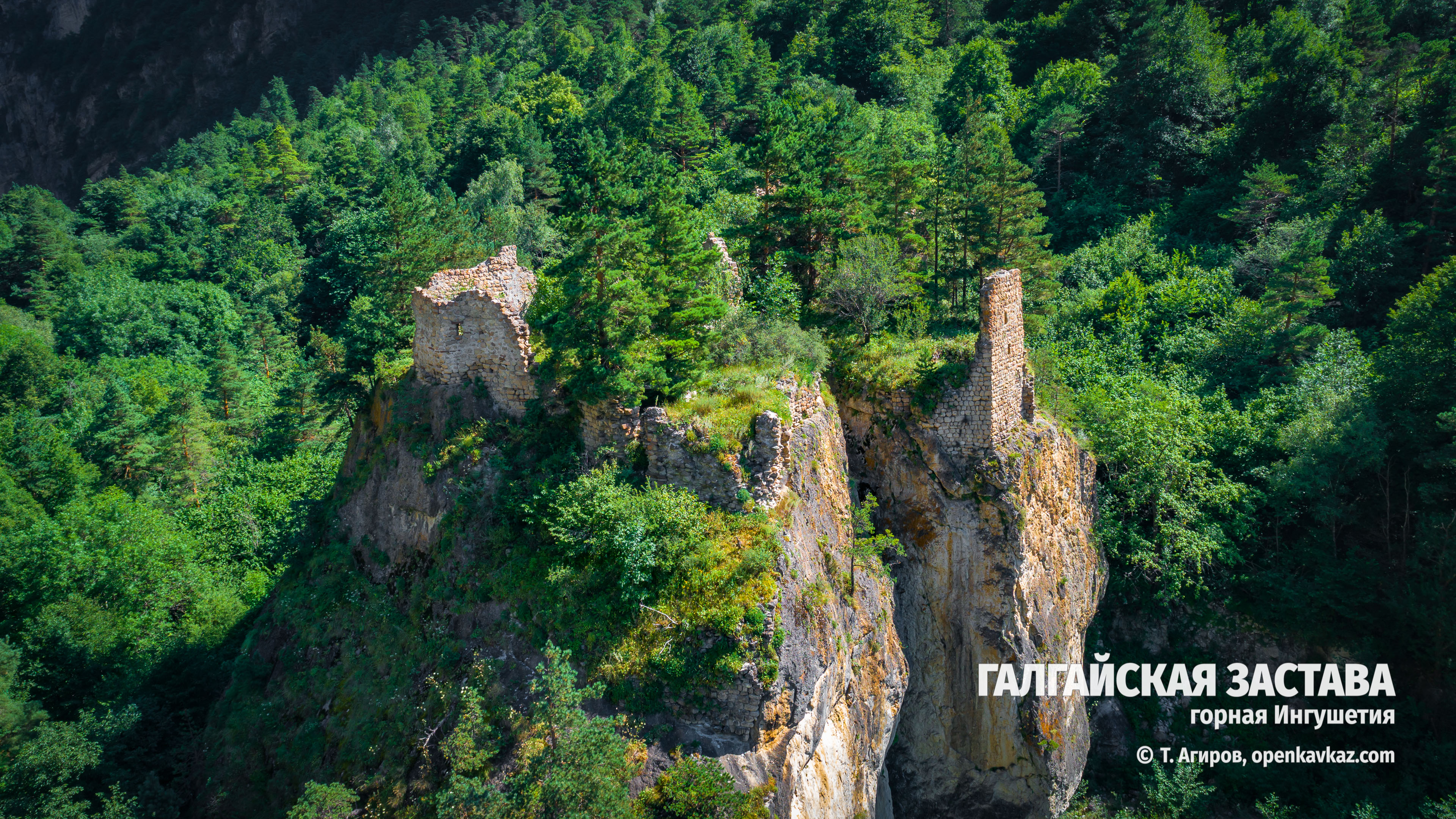 Галгайская застава (замок-крепость Гагиевых)., Ингушетия