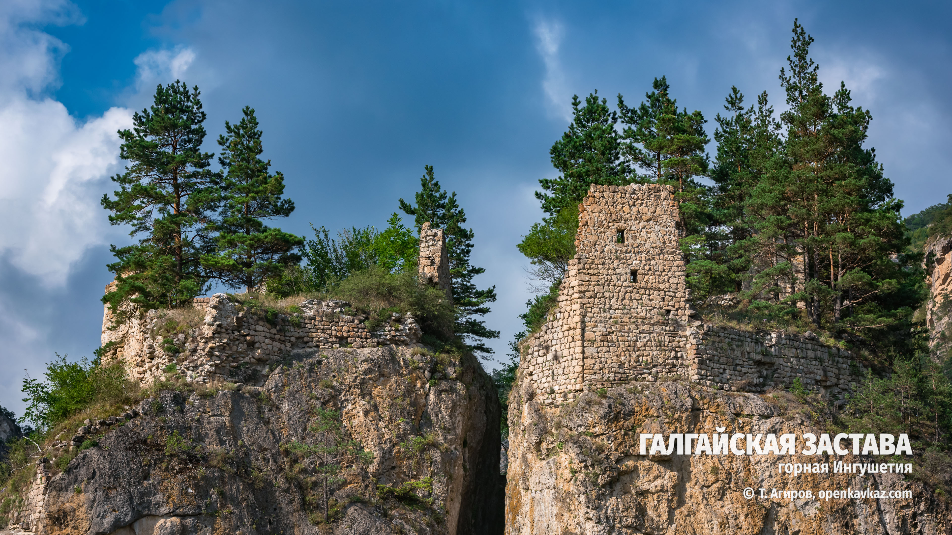 Галгайская застава (замок-крепость Гагиевых)., Ингушетия