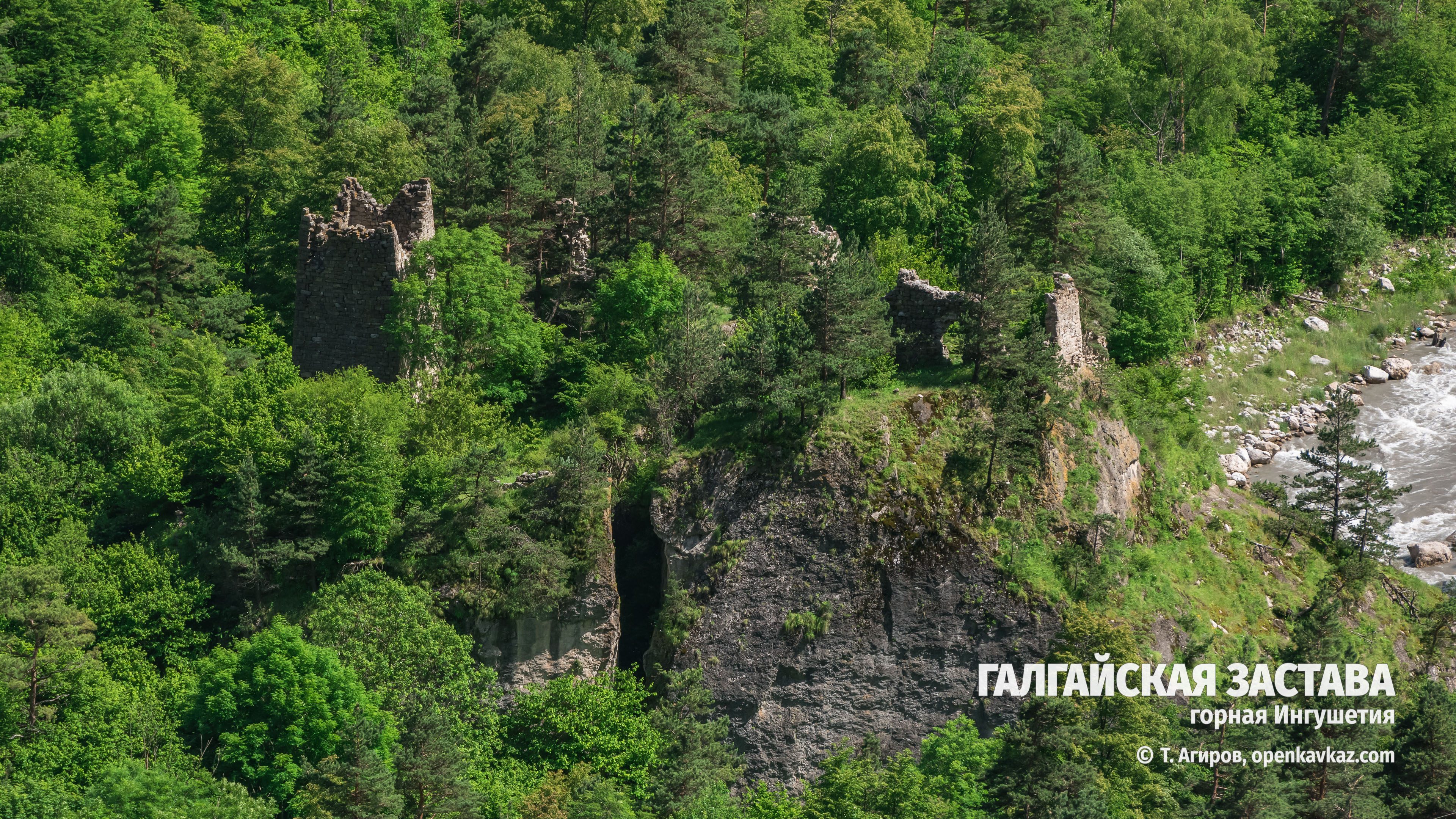 Галгайская застава (замок-крепость Гагиевых)., Ингушетия