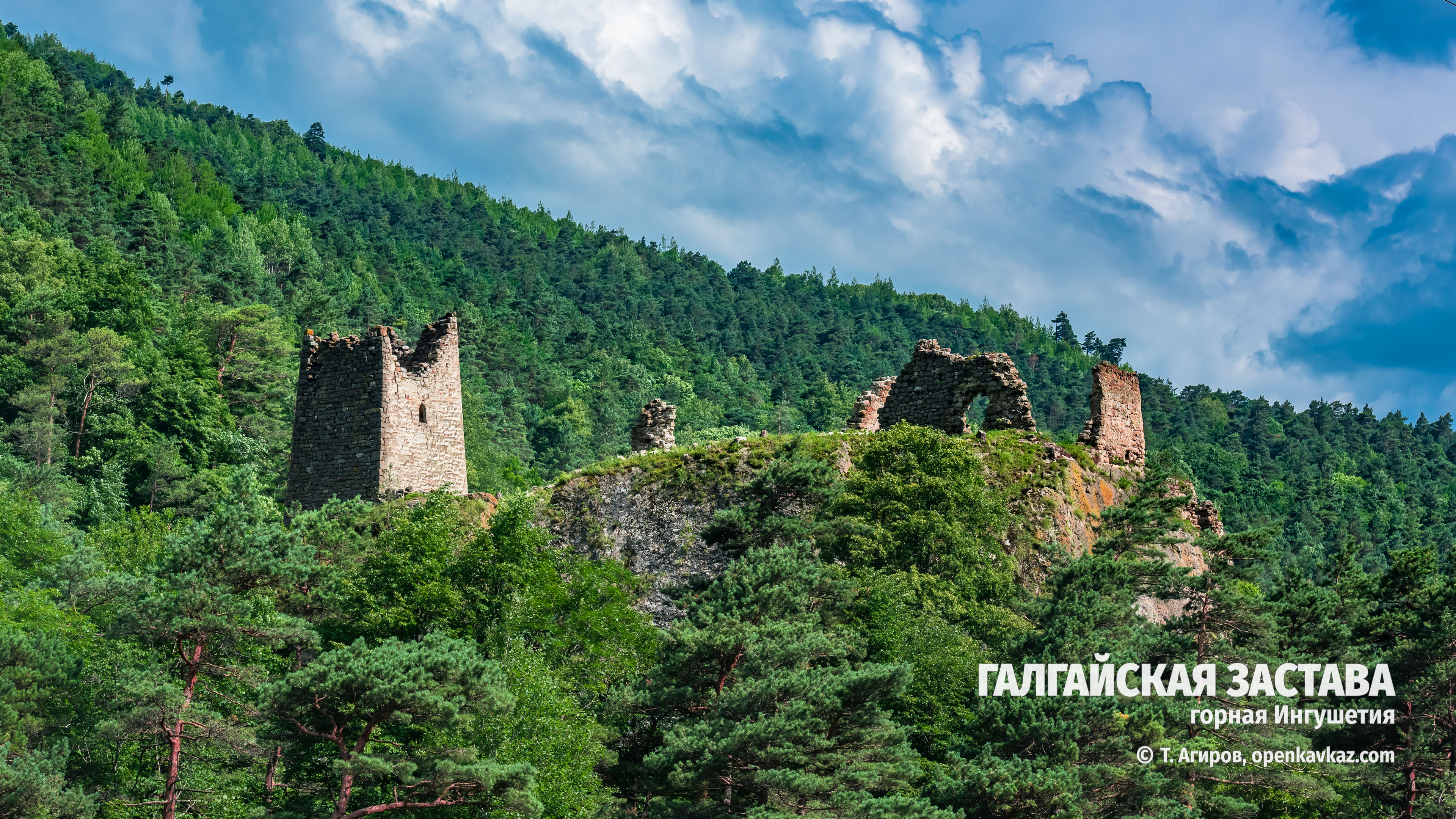 Галгайская застава (замок-крепость Гагиевых)., Ингушетия