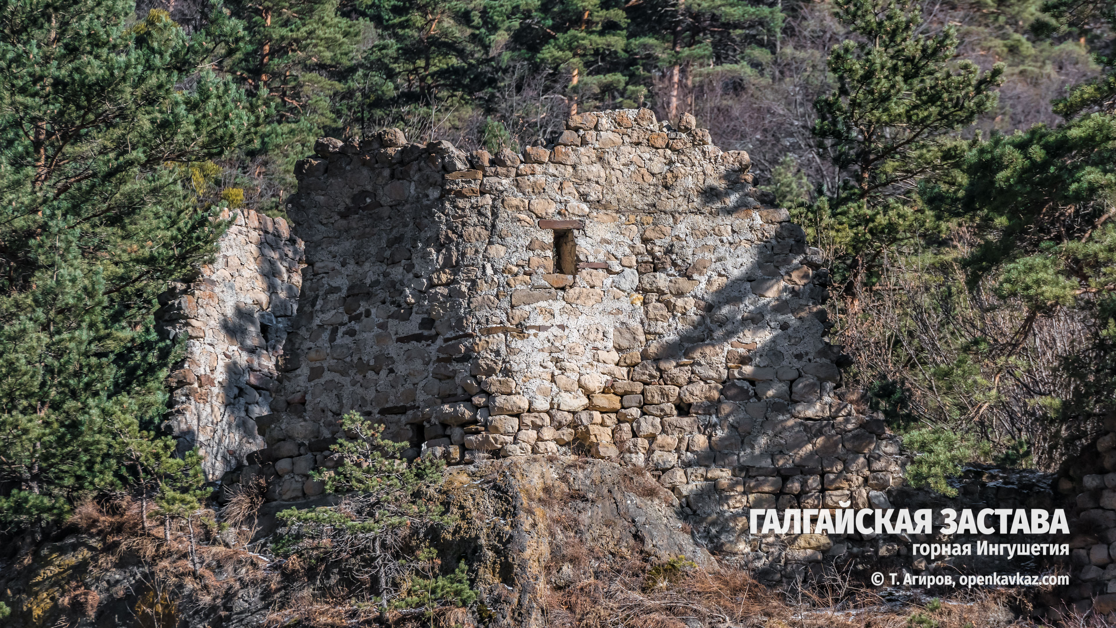 Галгайская застава (замок-крепость Гагиевых)., Ингушетия