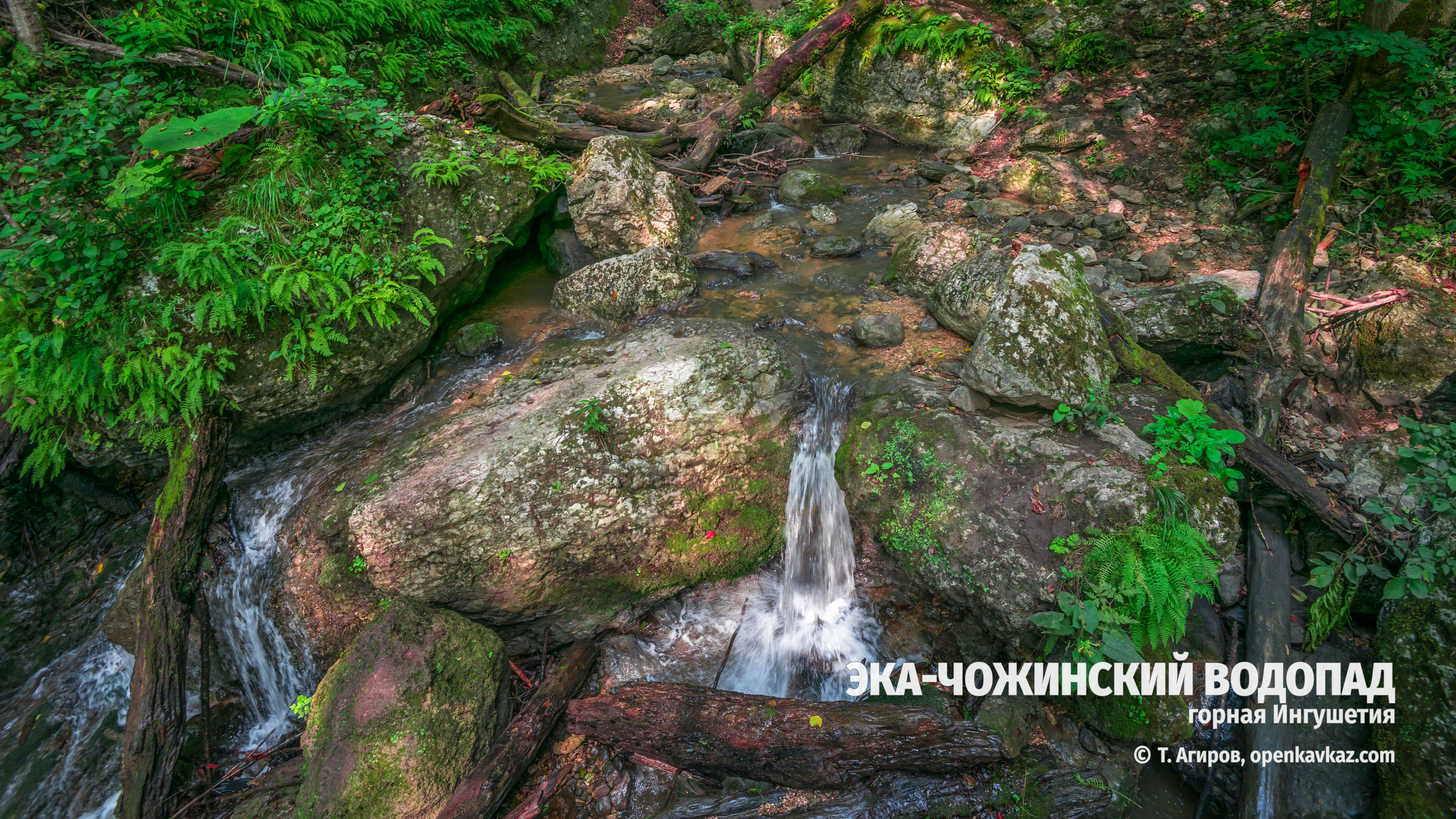 Эко чешский водопад в Ингушетии