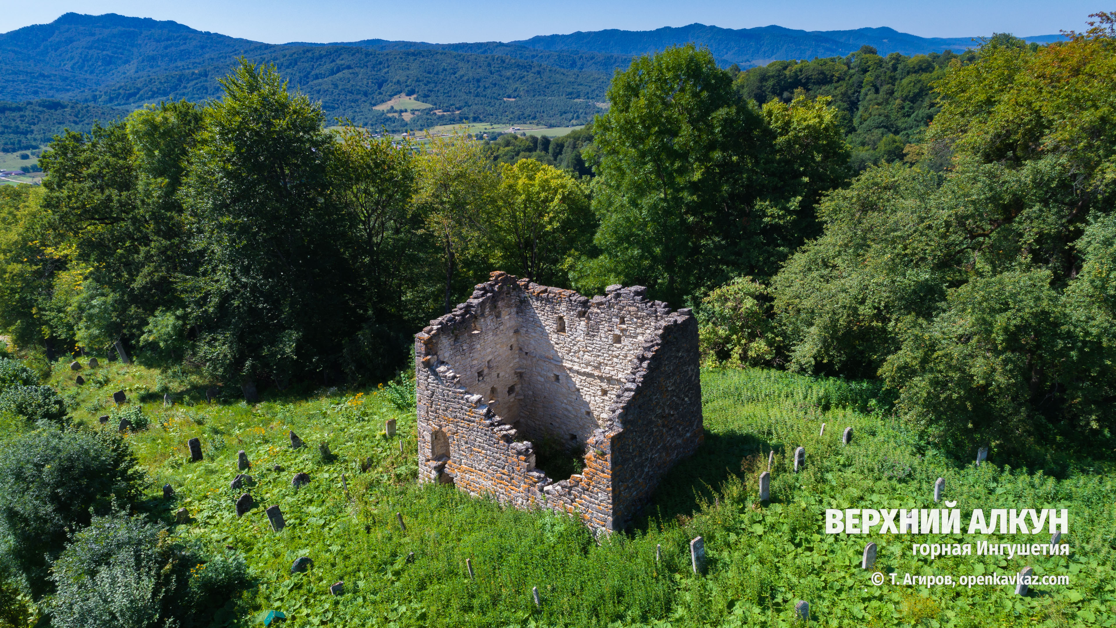 Башня в Верхнем Алкуне, Ингушетия