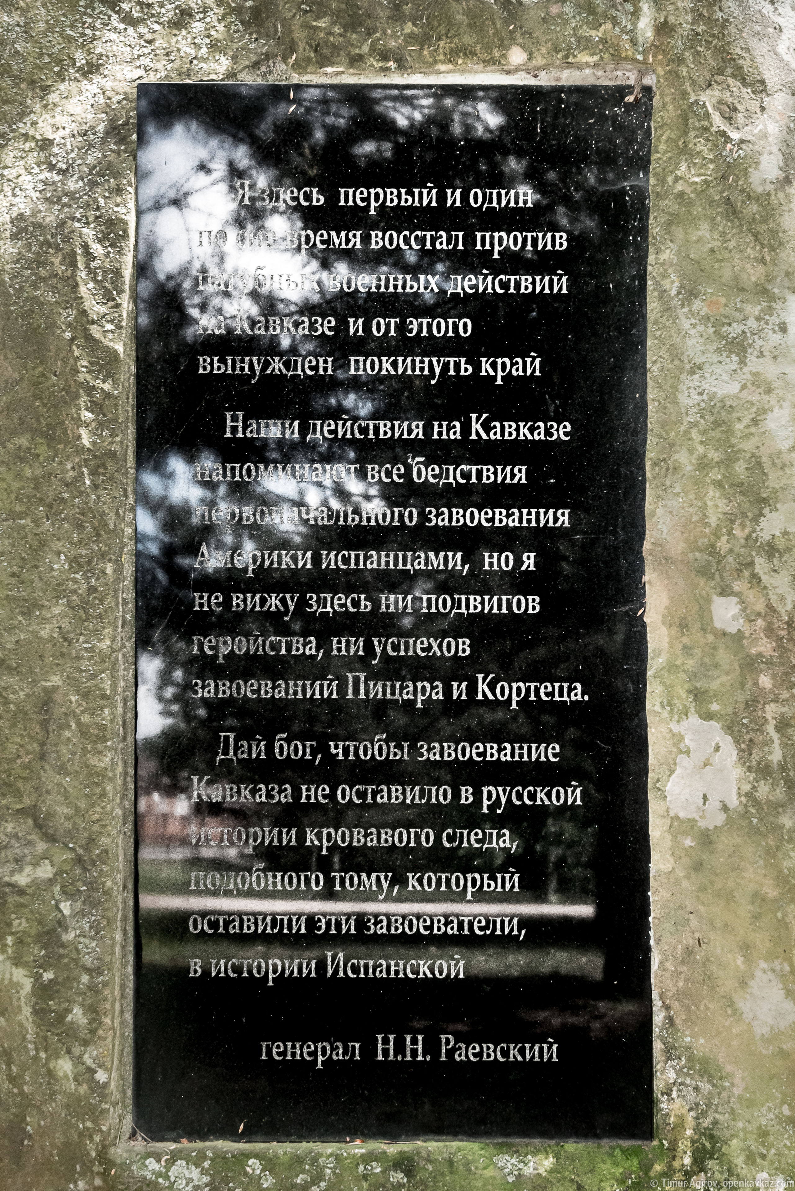 Мемориал "Защитникам Черкесии" в ауле Тахтамукай, Адыгея, Ингушетия